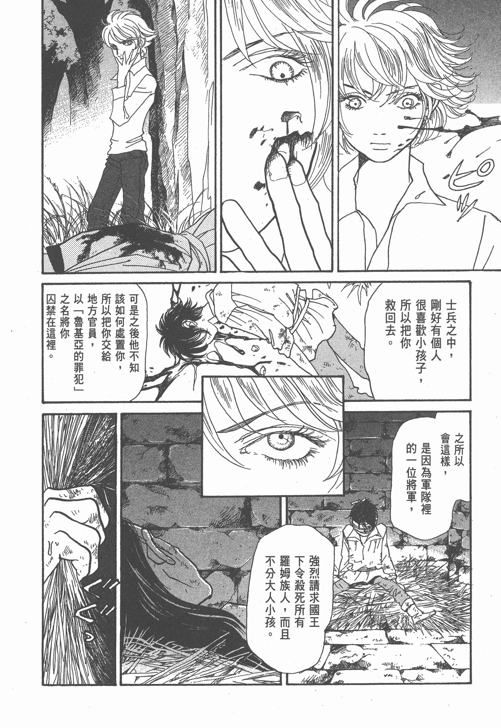 Page 159