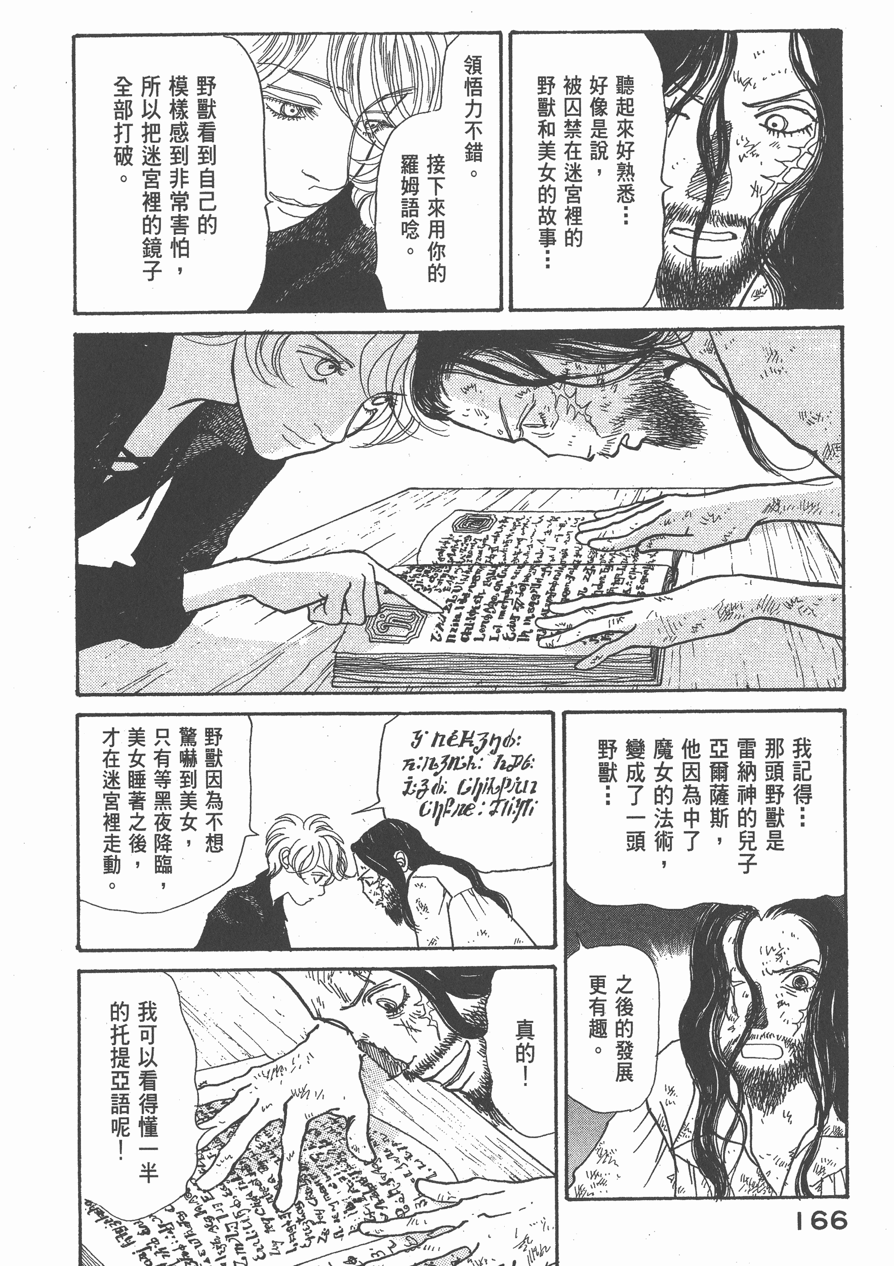 Page 169