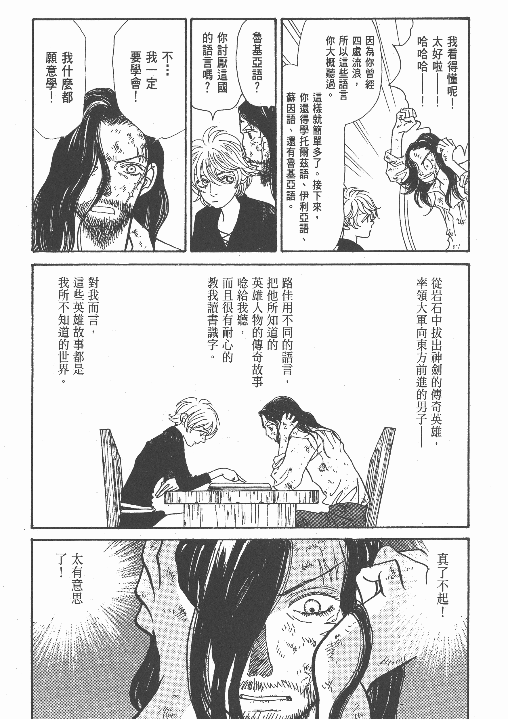 Page 170