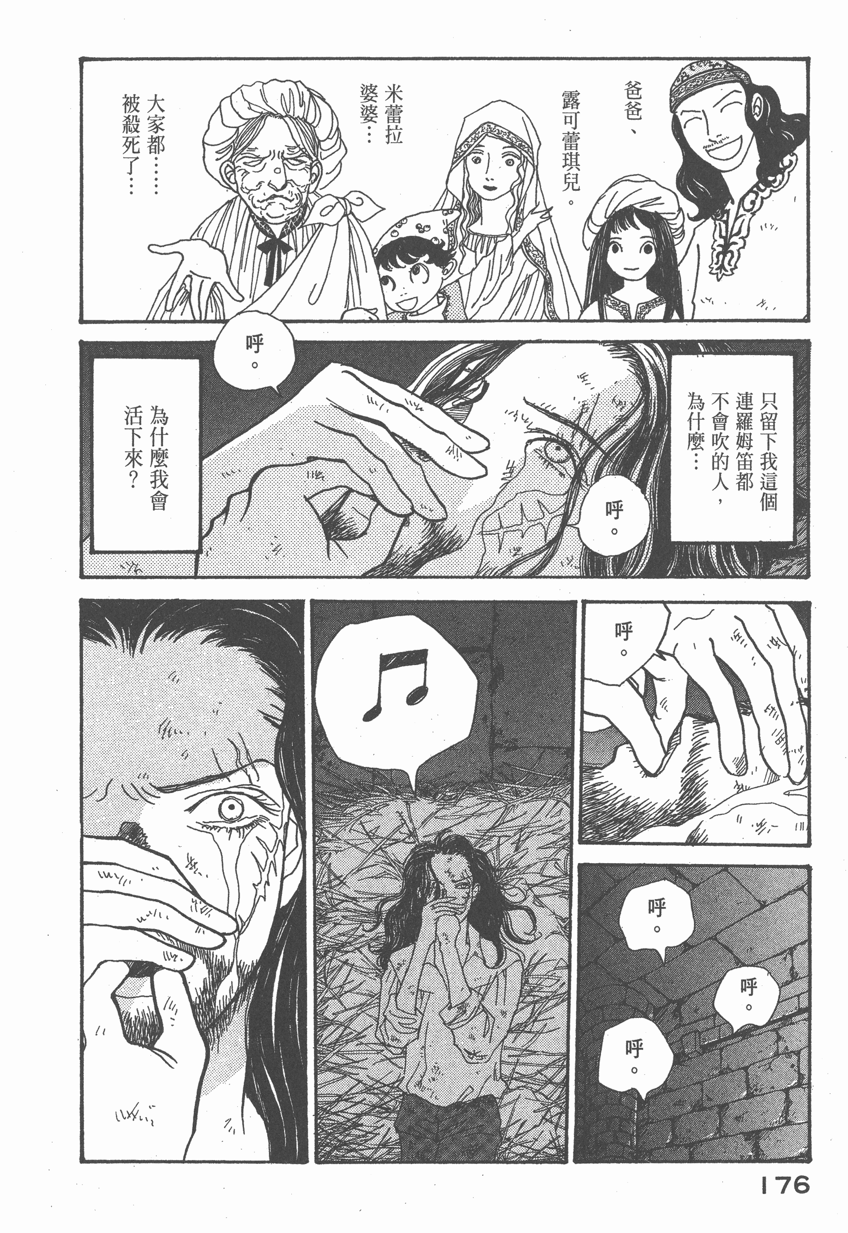 Page 179