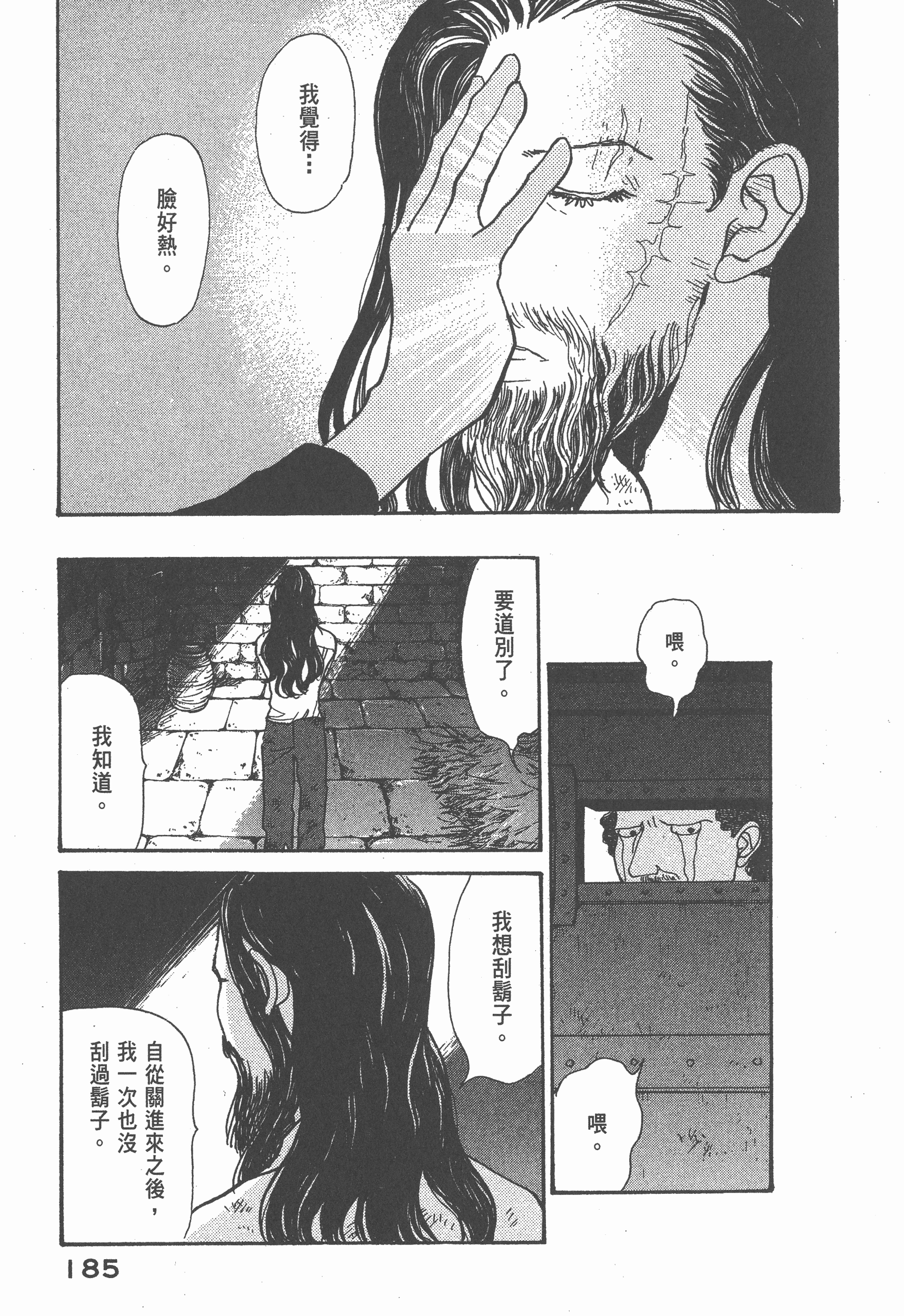 Page 188