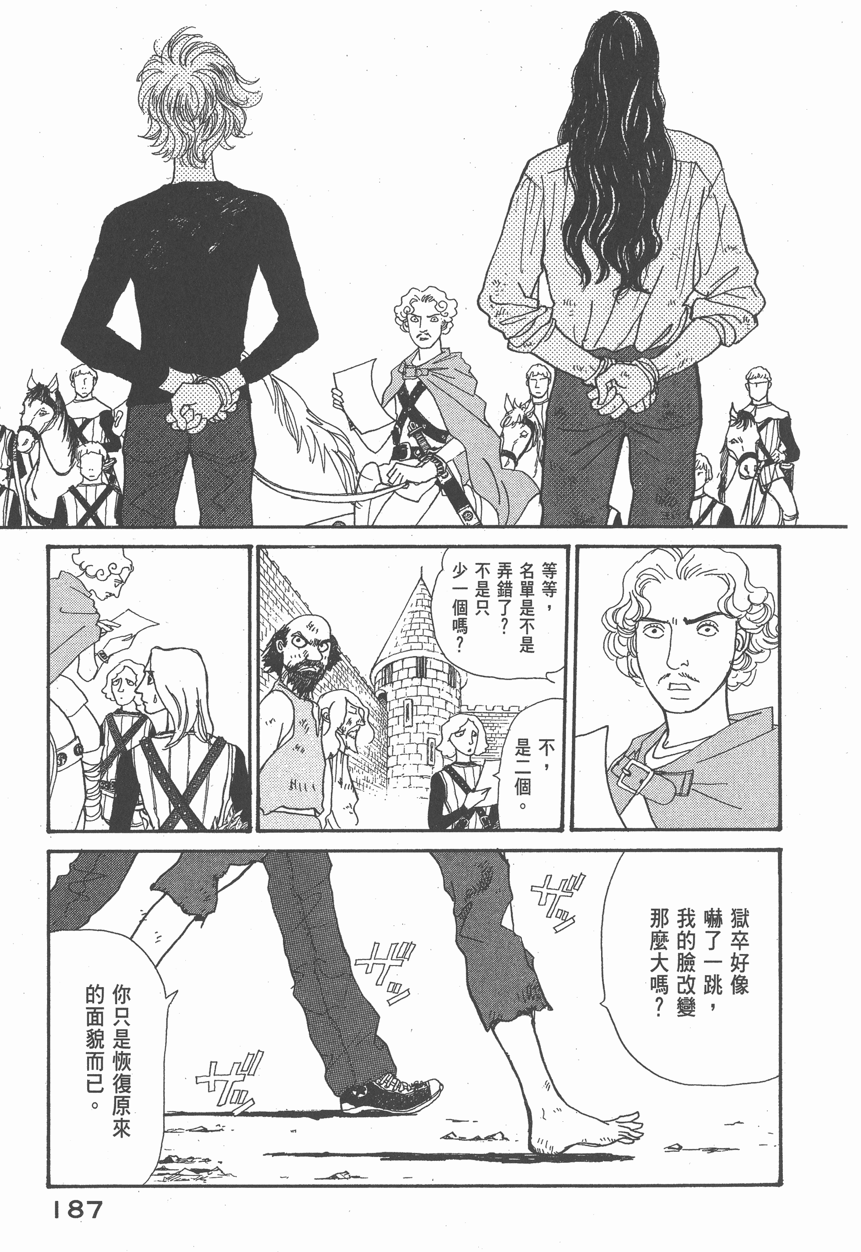 Page 190