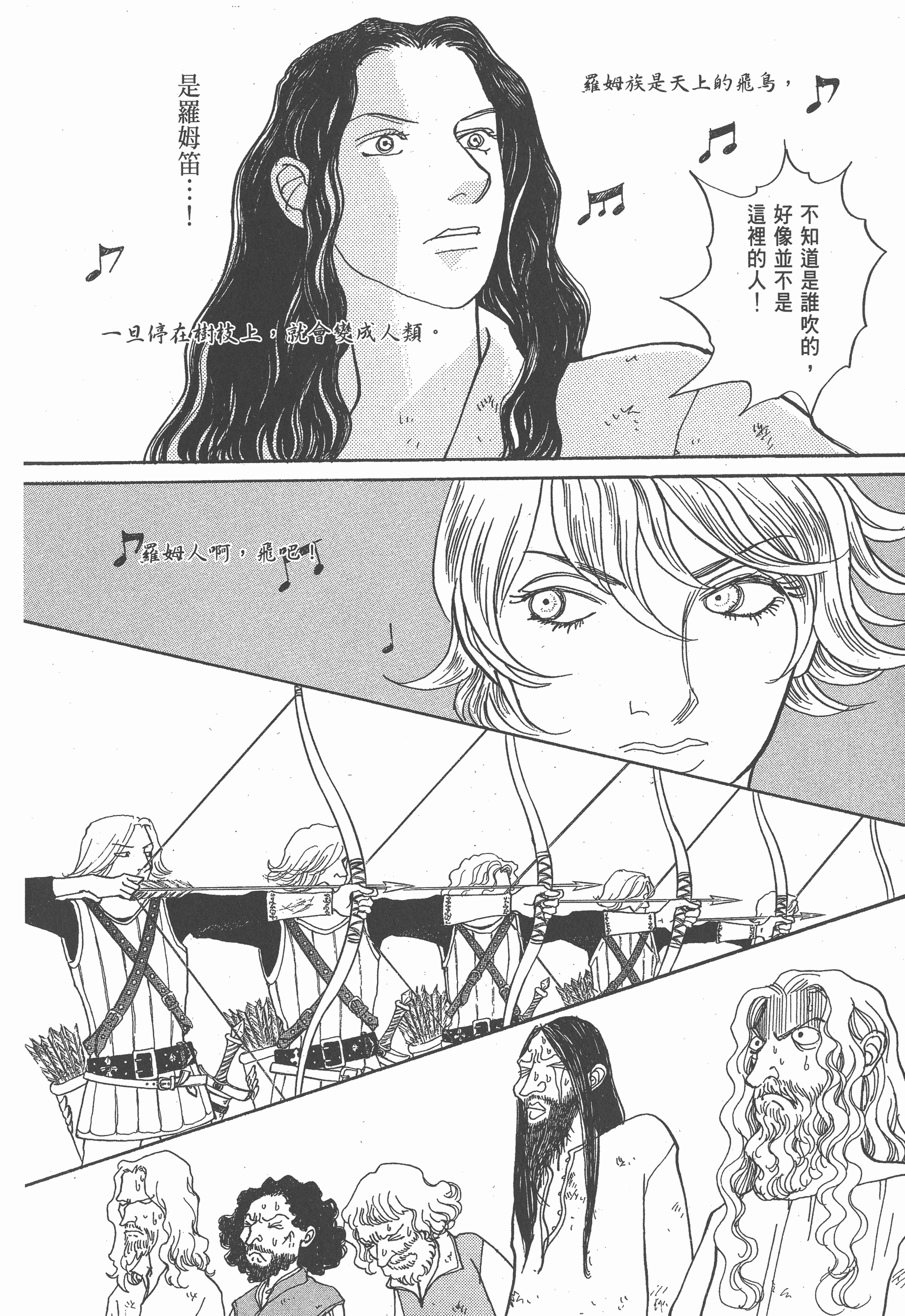 Page 193