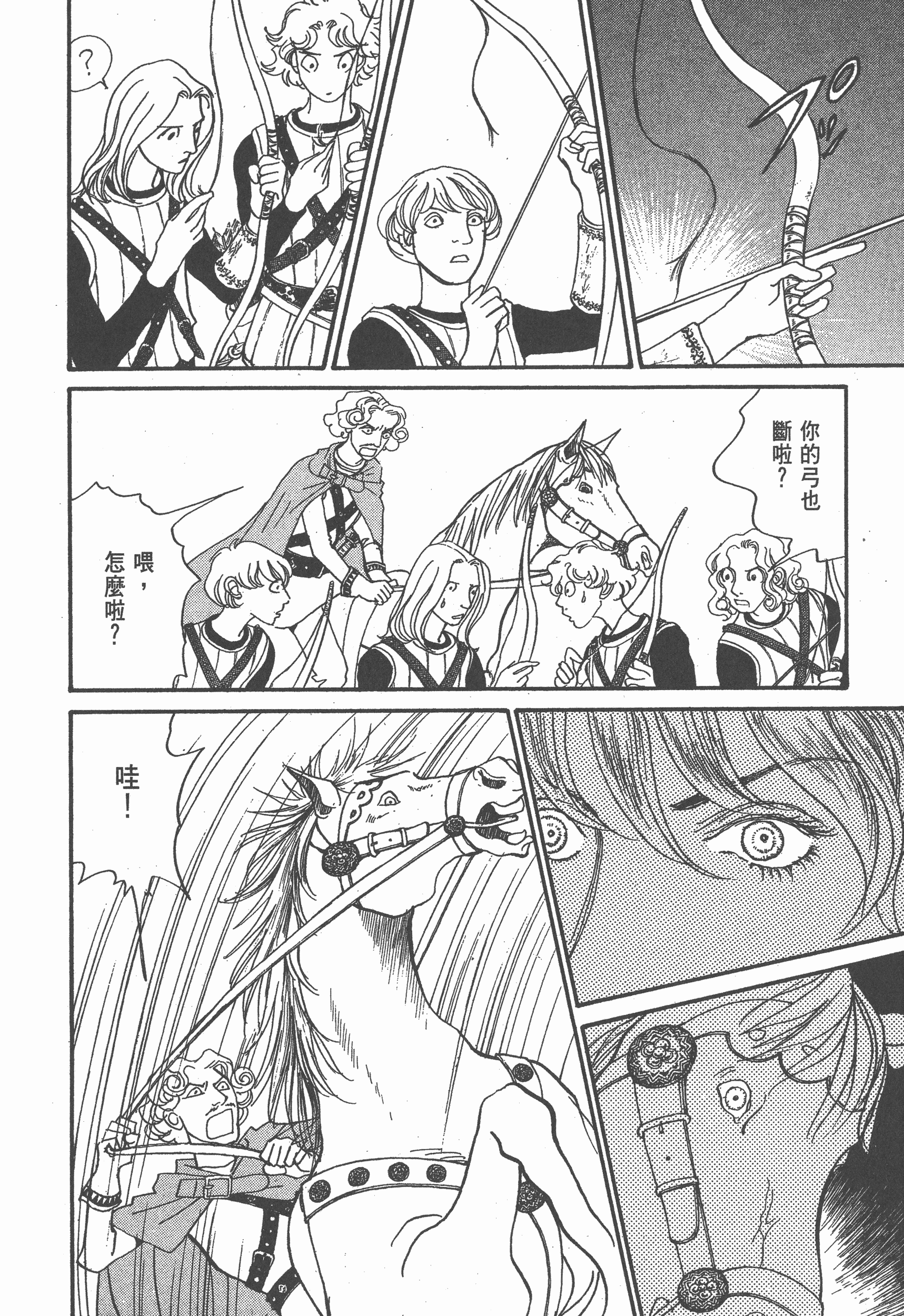 Page 195
