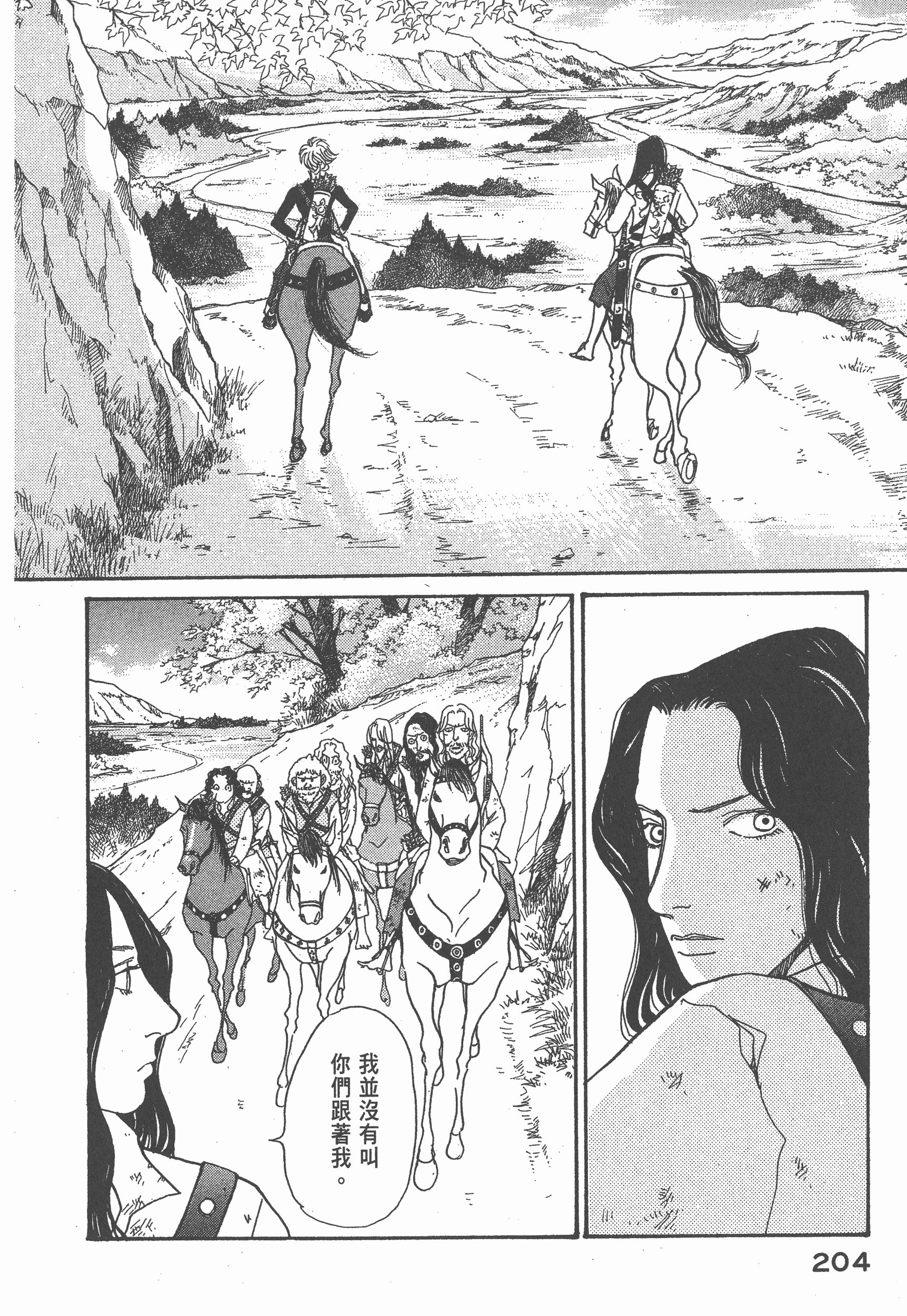 Page 207