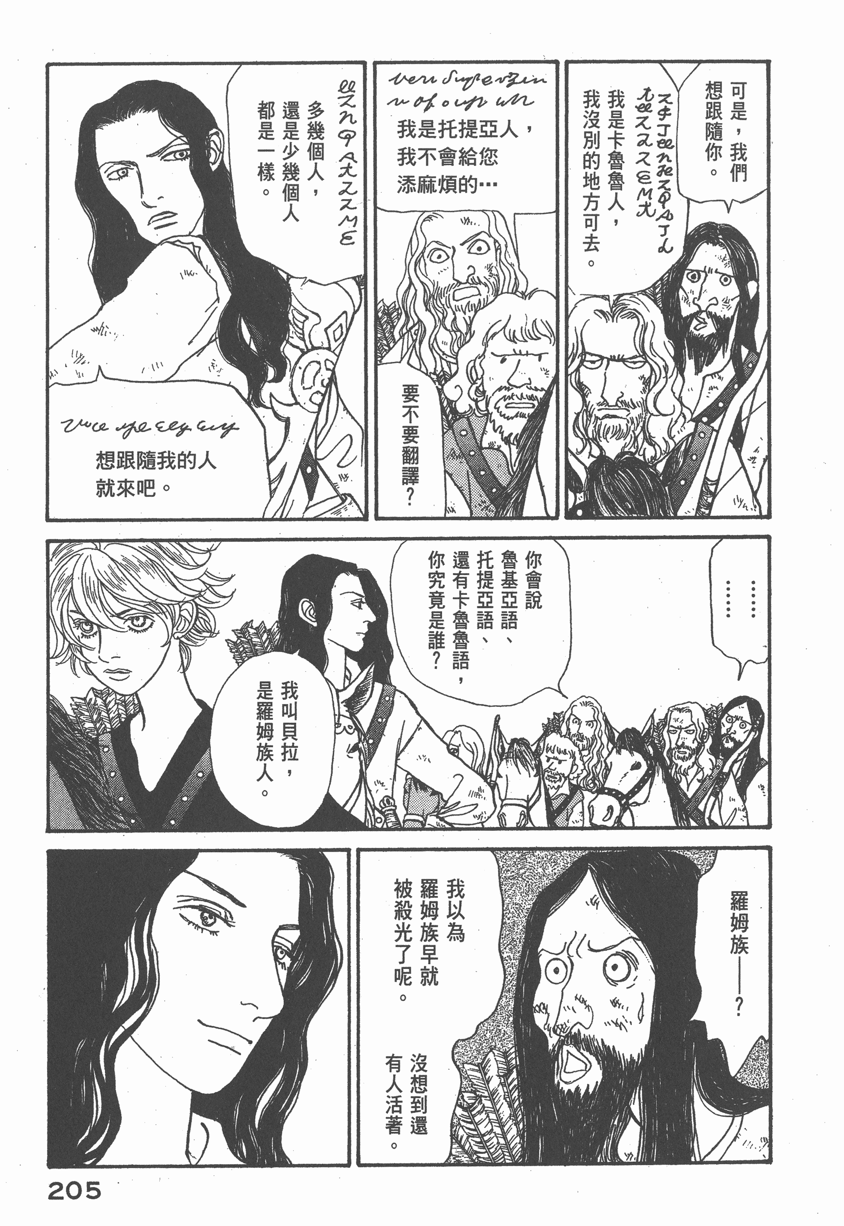 Page 208