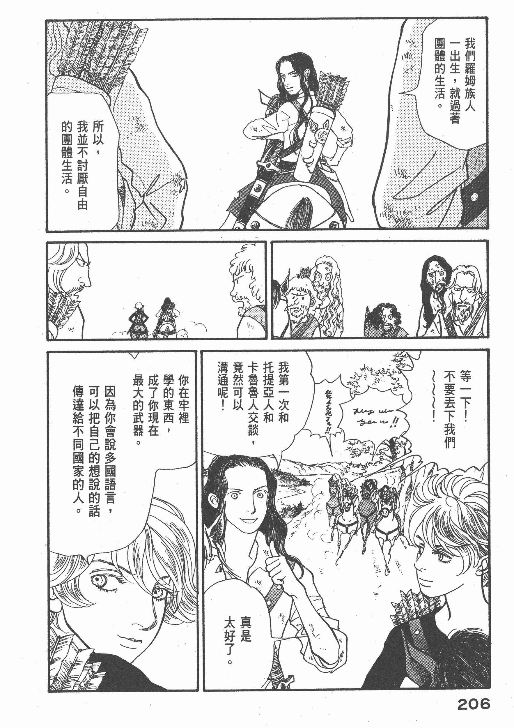 Page 209