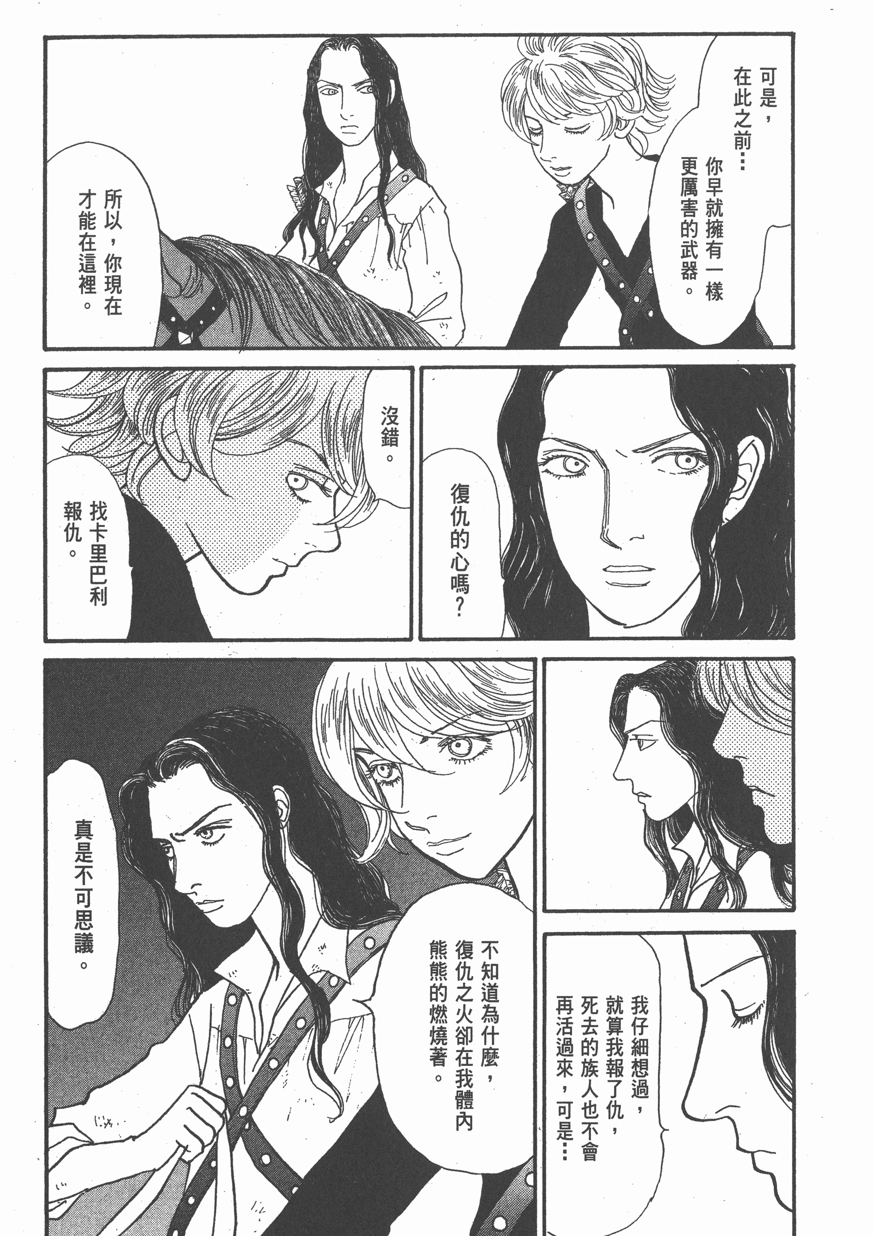Page 210