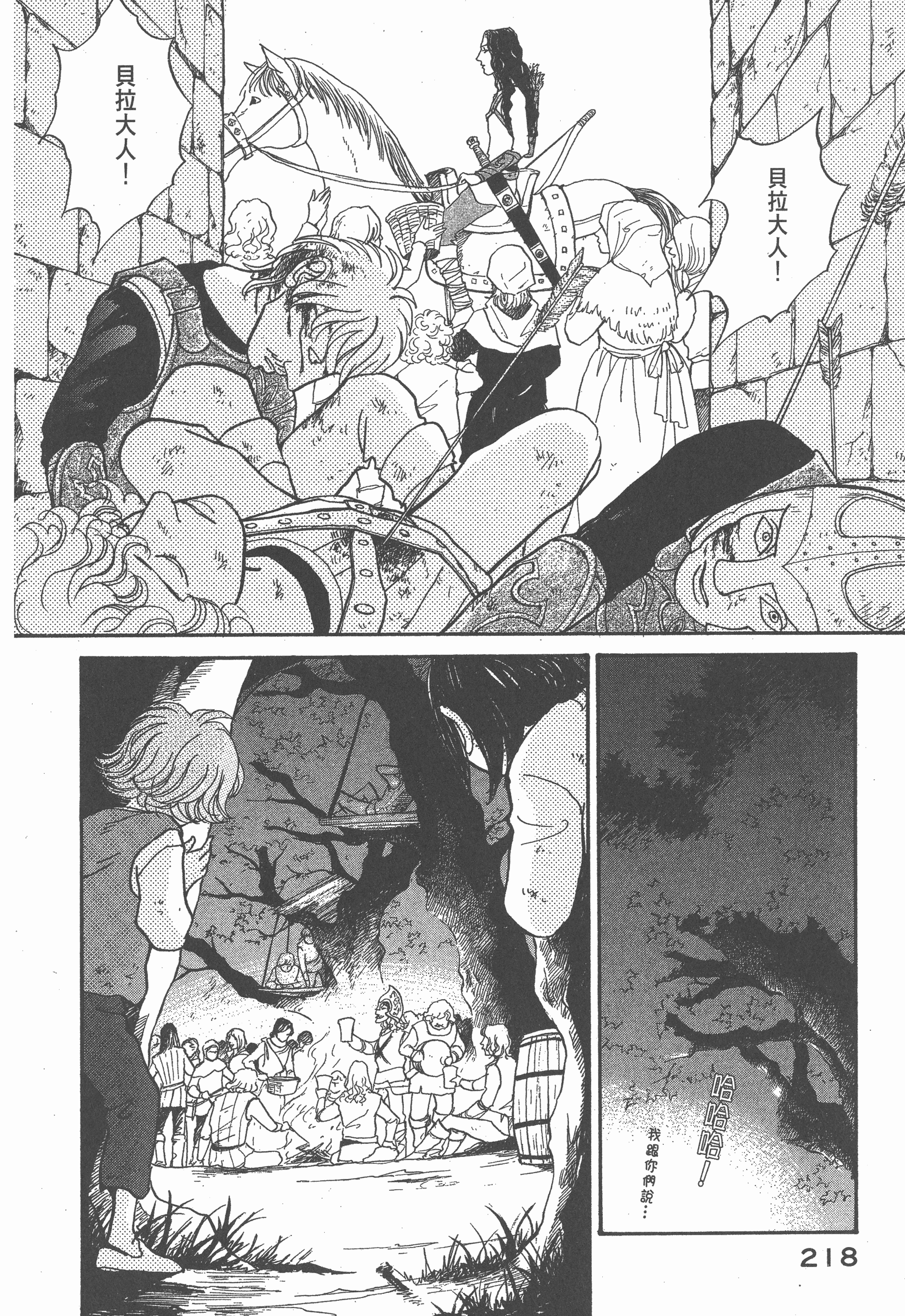 Page 221