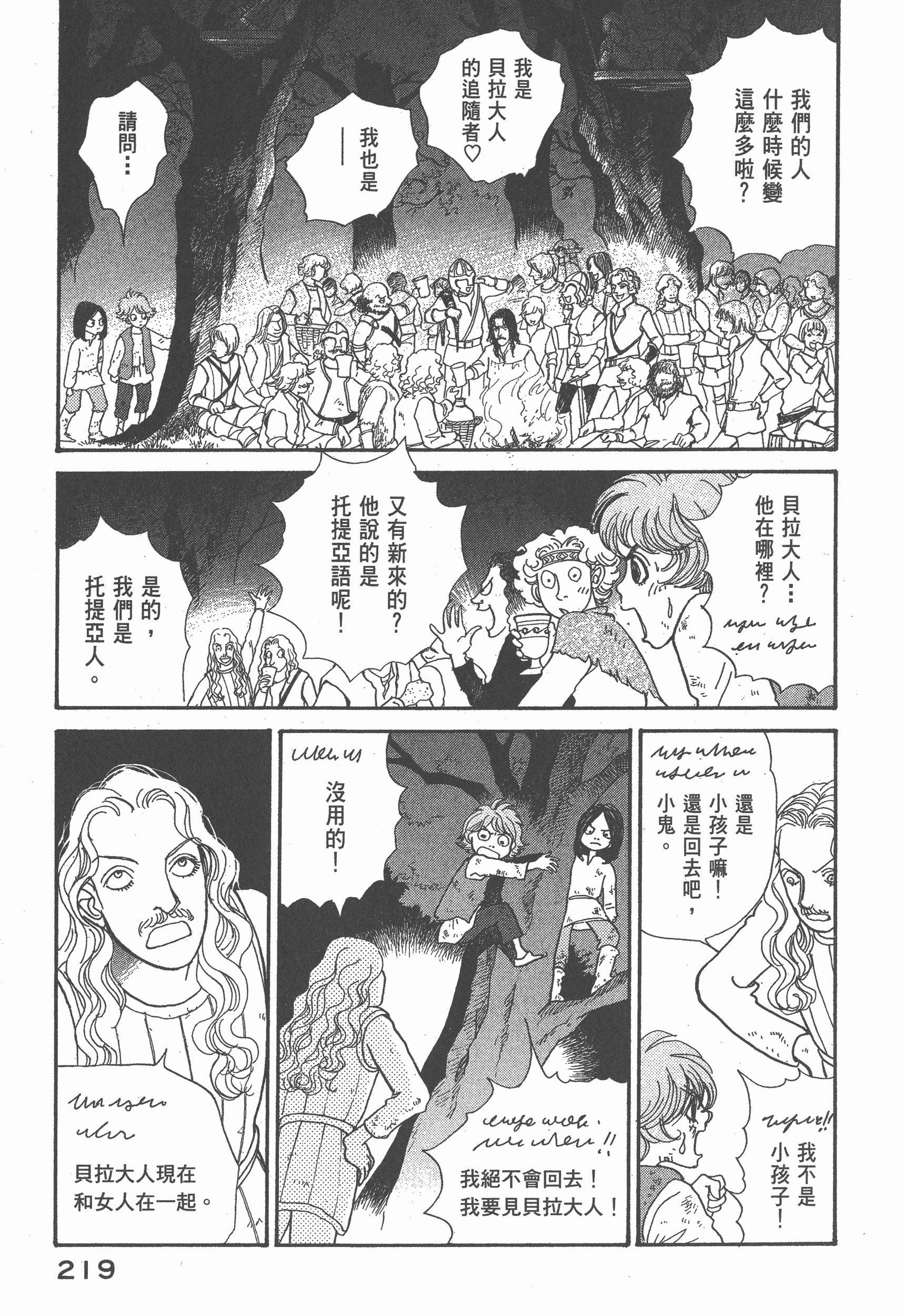 Page 222