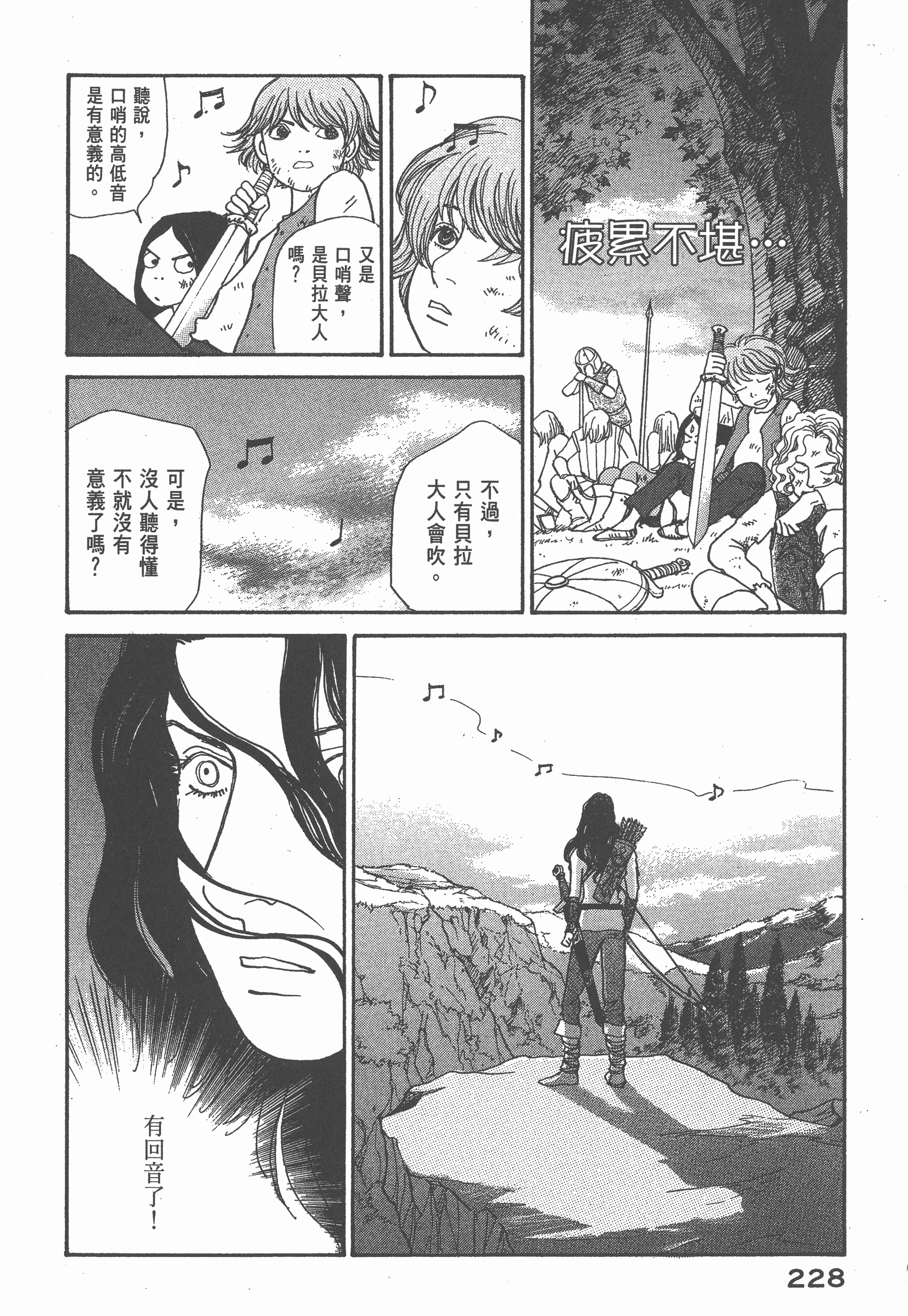 Page 231