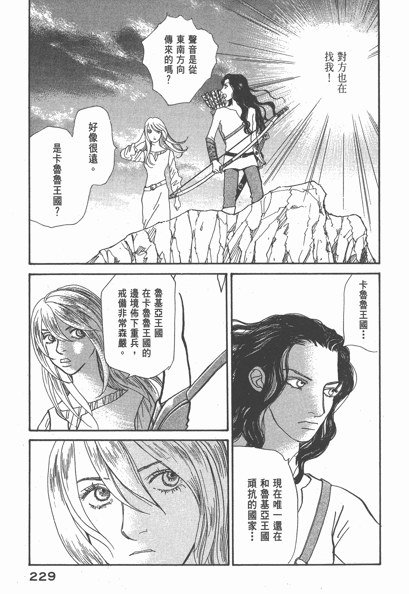 Page 232