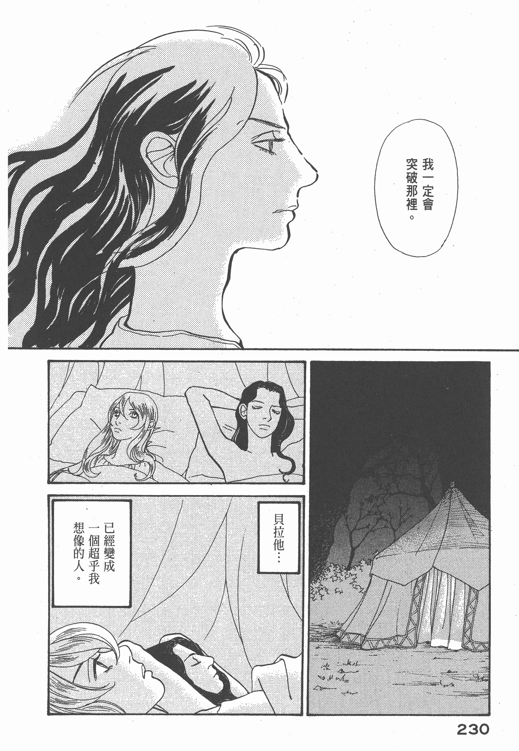 Page 233