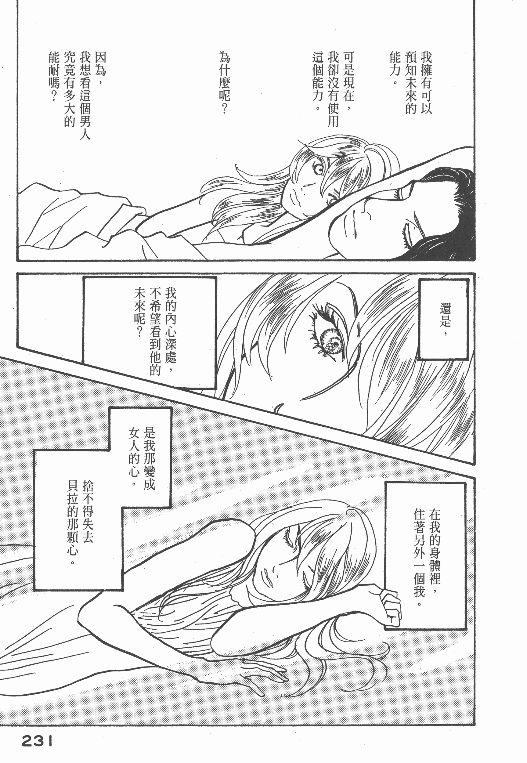 Page 234