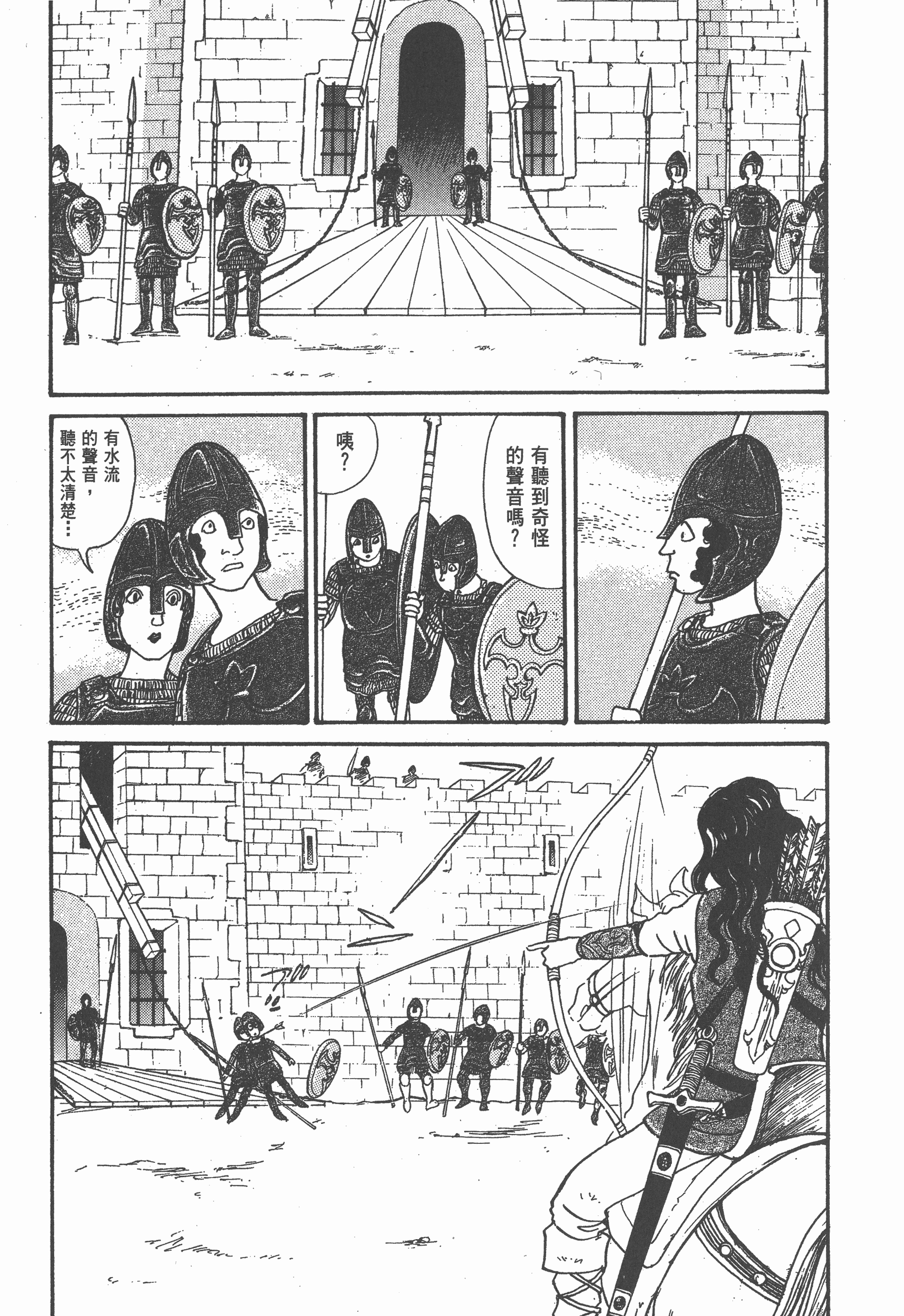 Page 238
