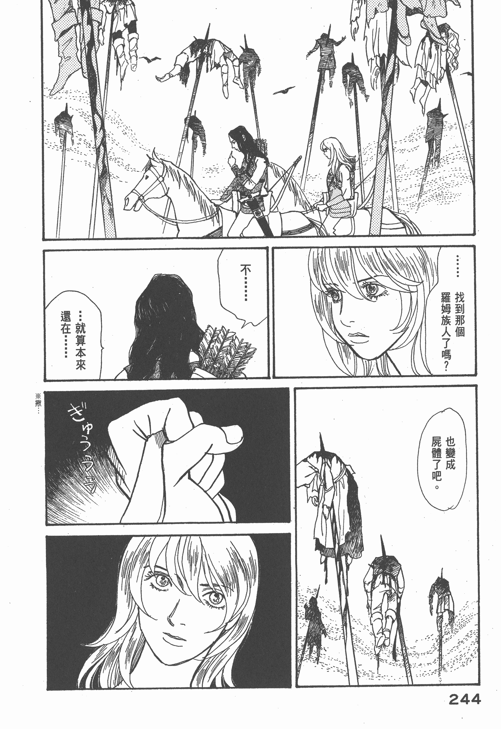 Page 247
