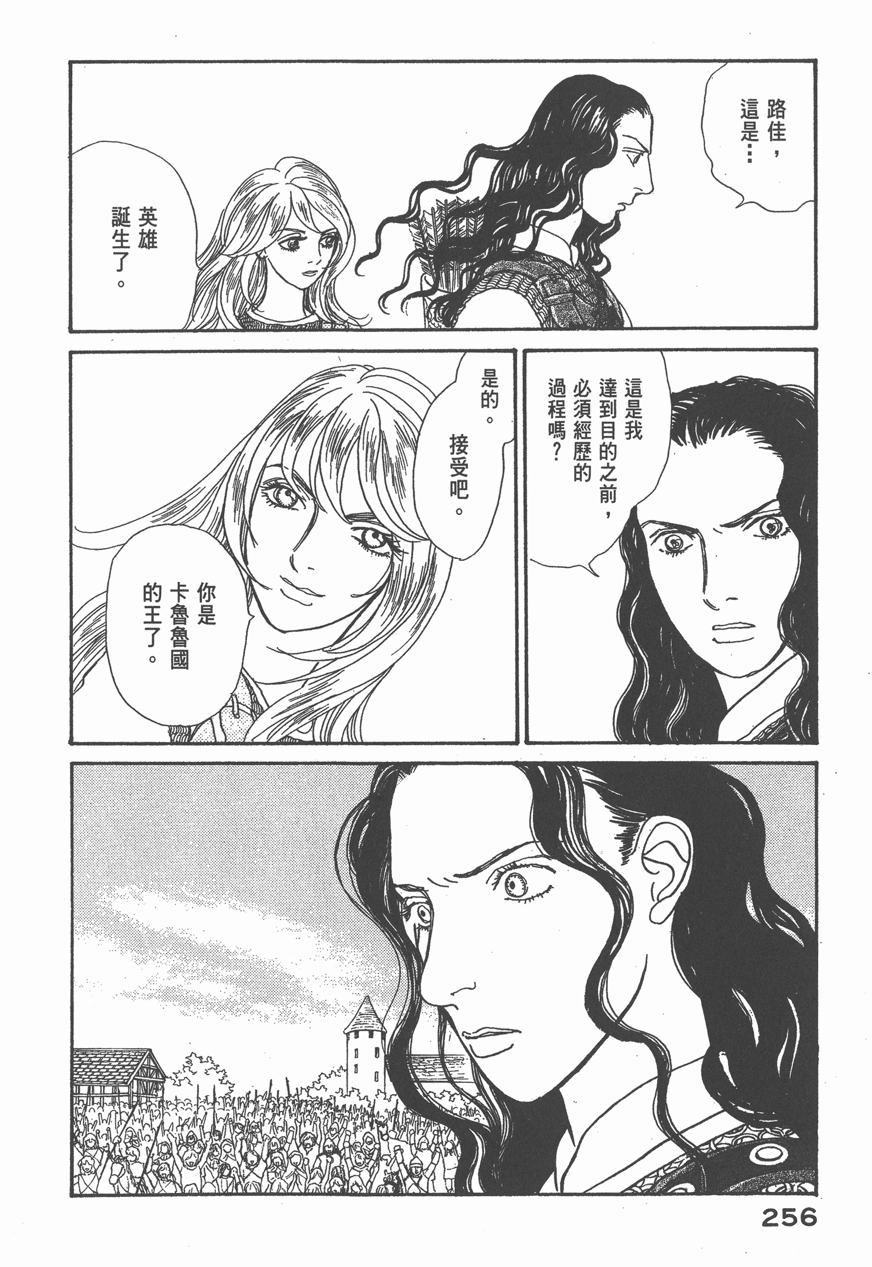 Page 259