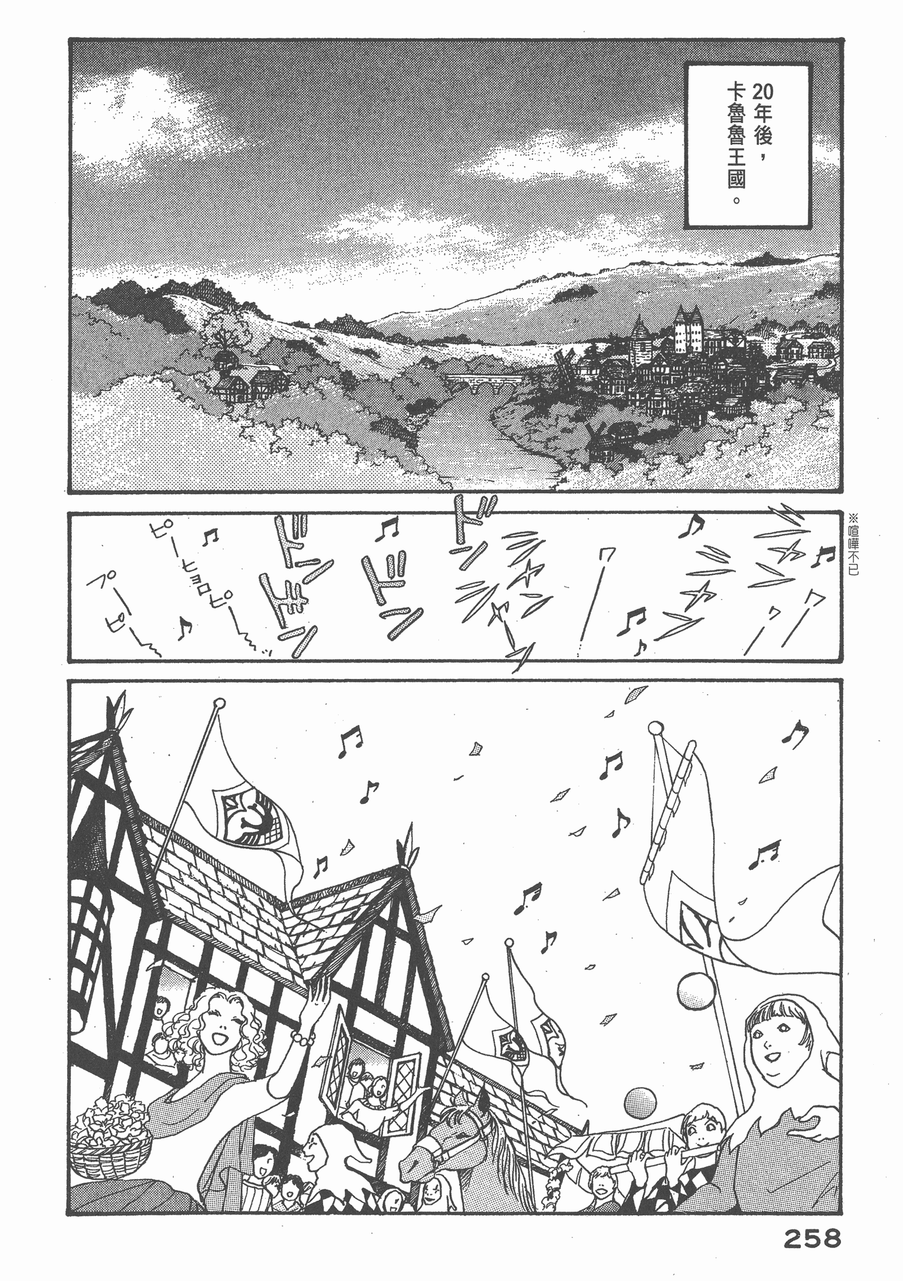 Page 261