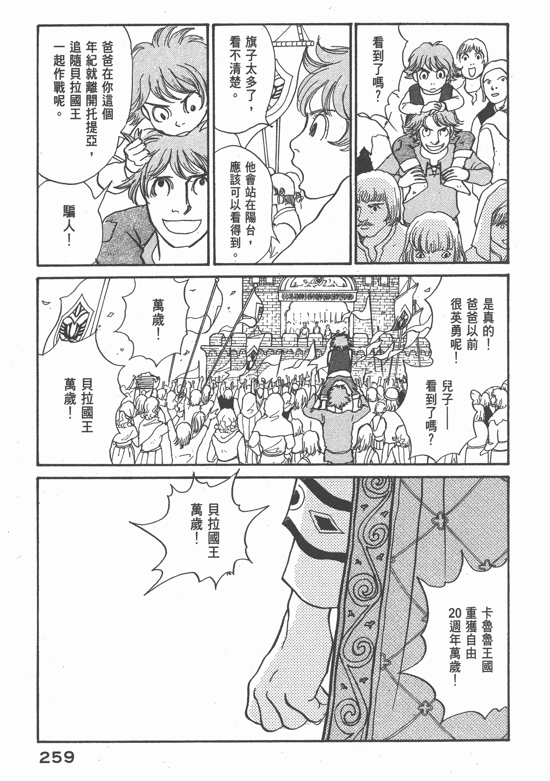 Page 262