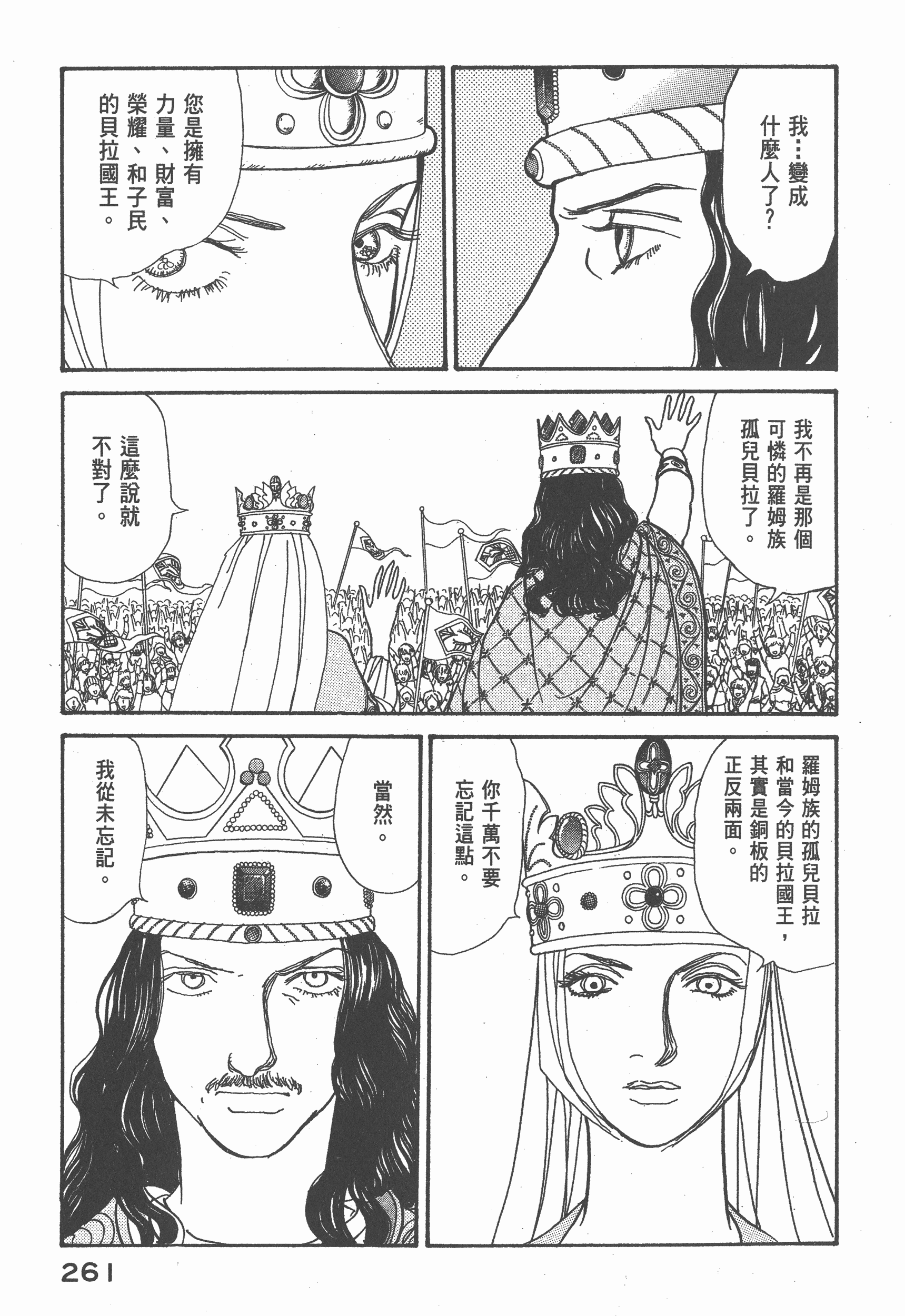 Page 264