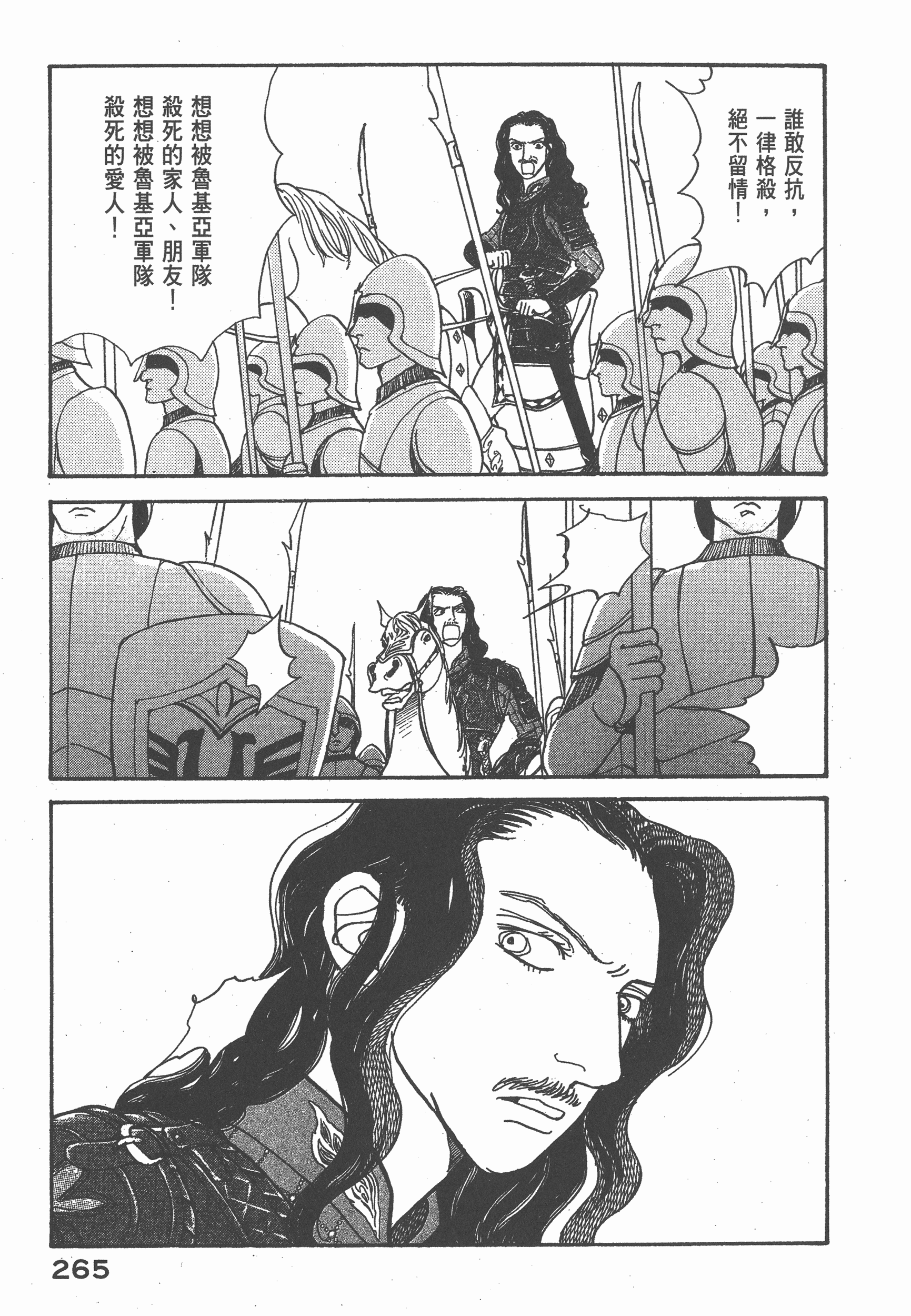 Page 268