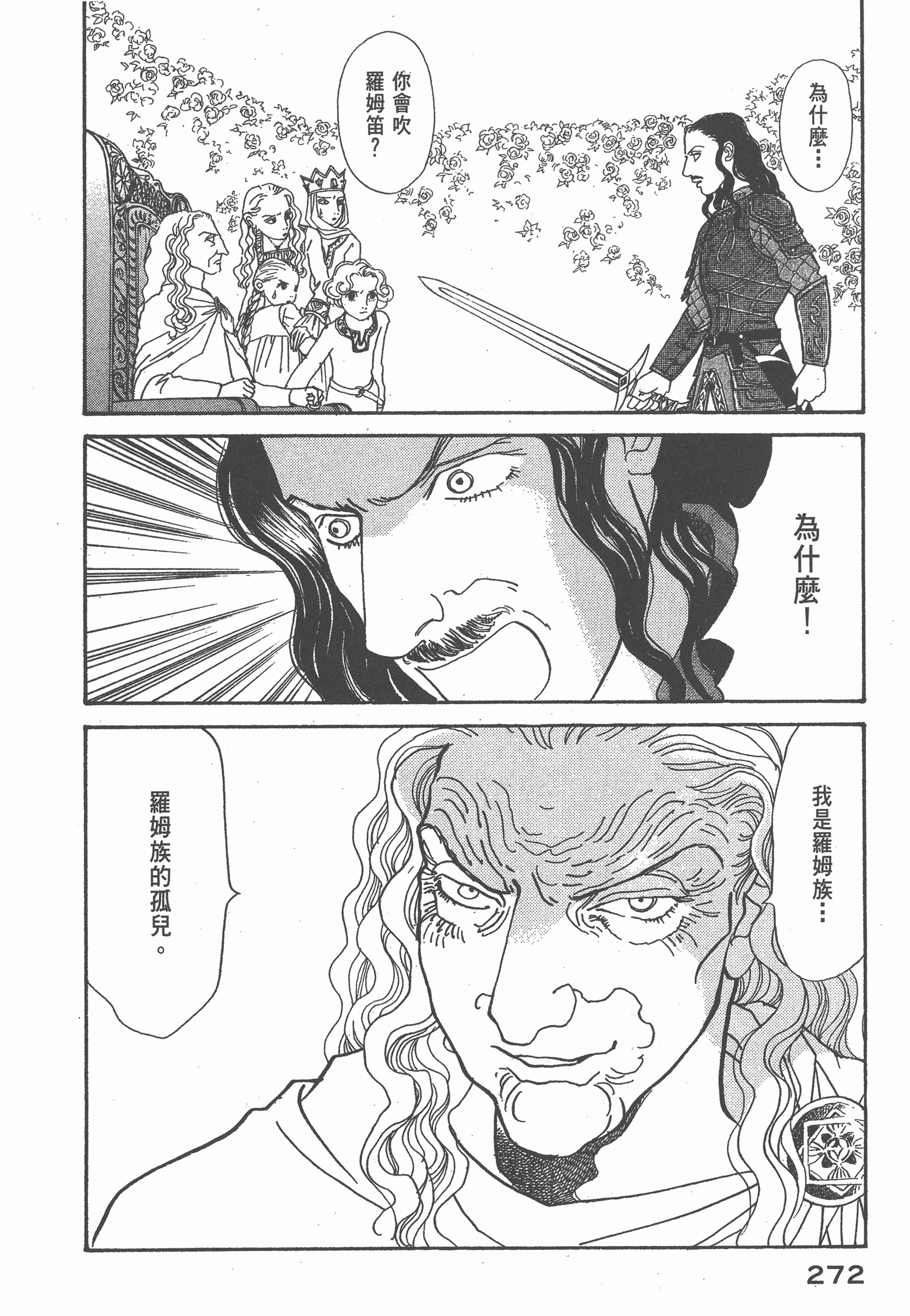 Page 275