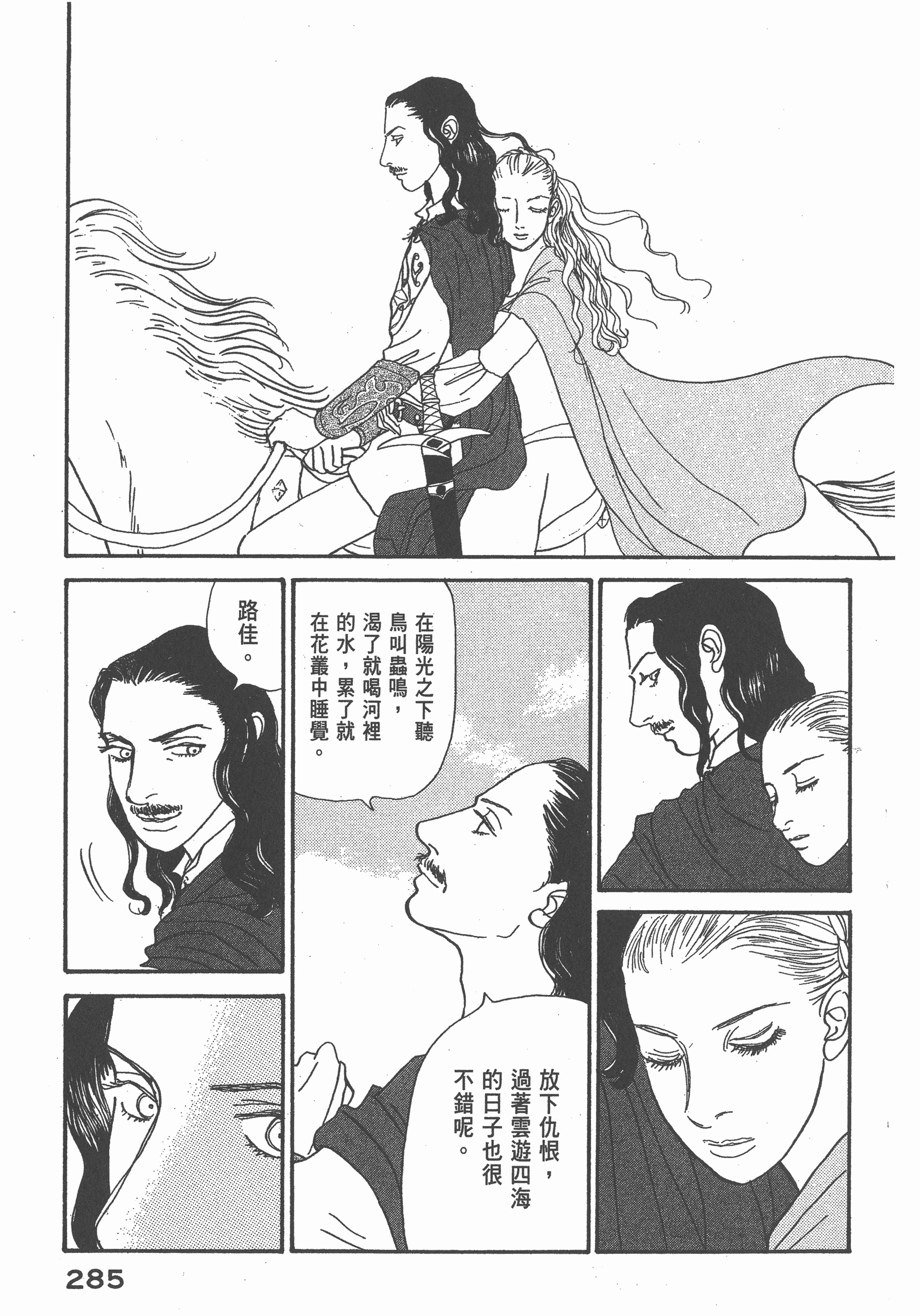Page 288