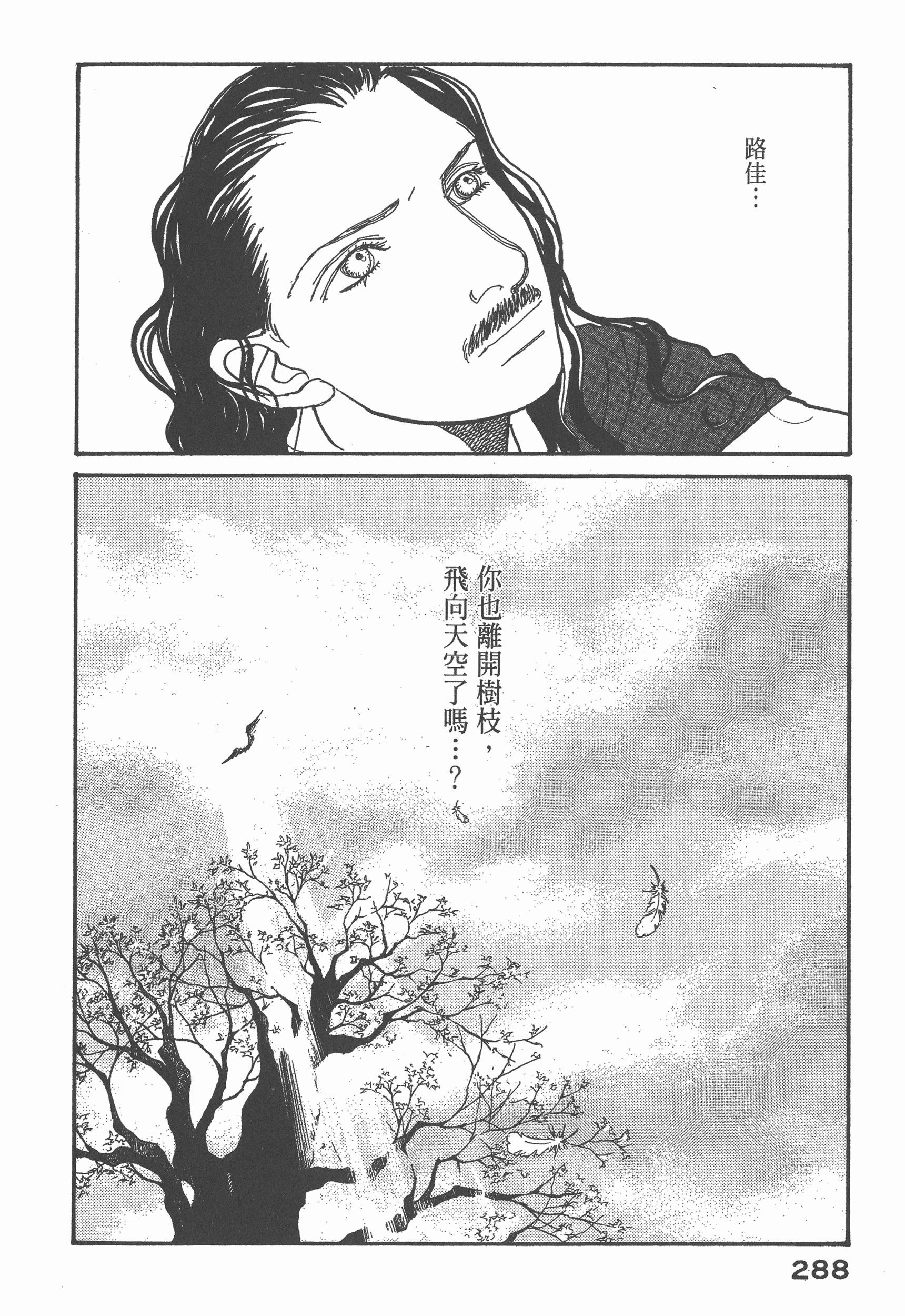 Page 291