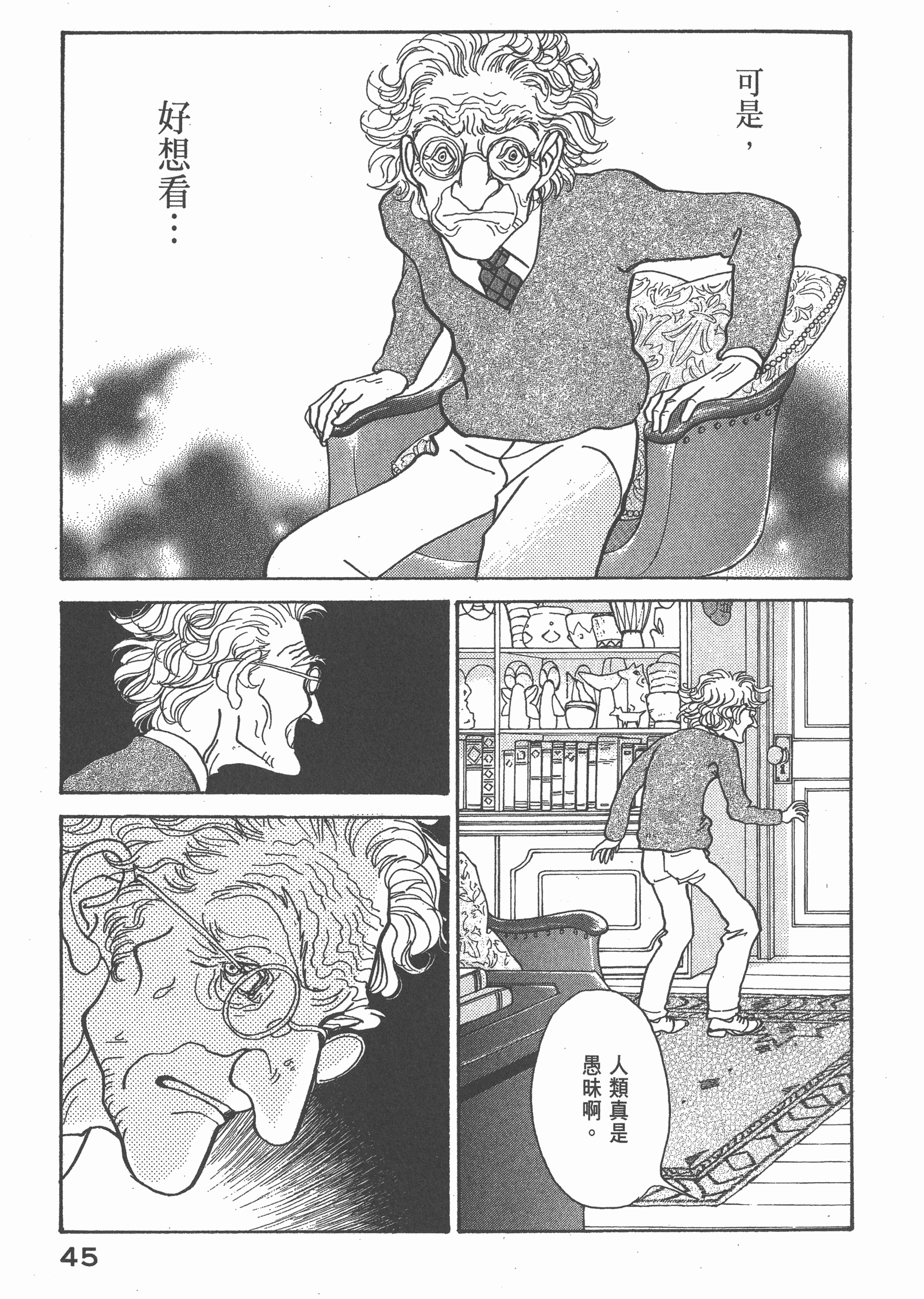 Page 47