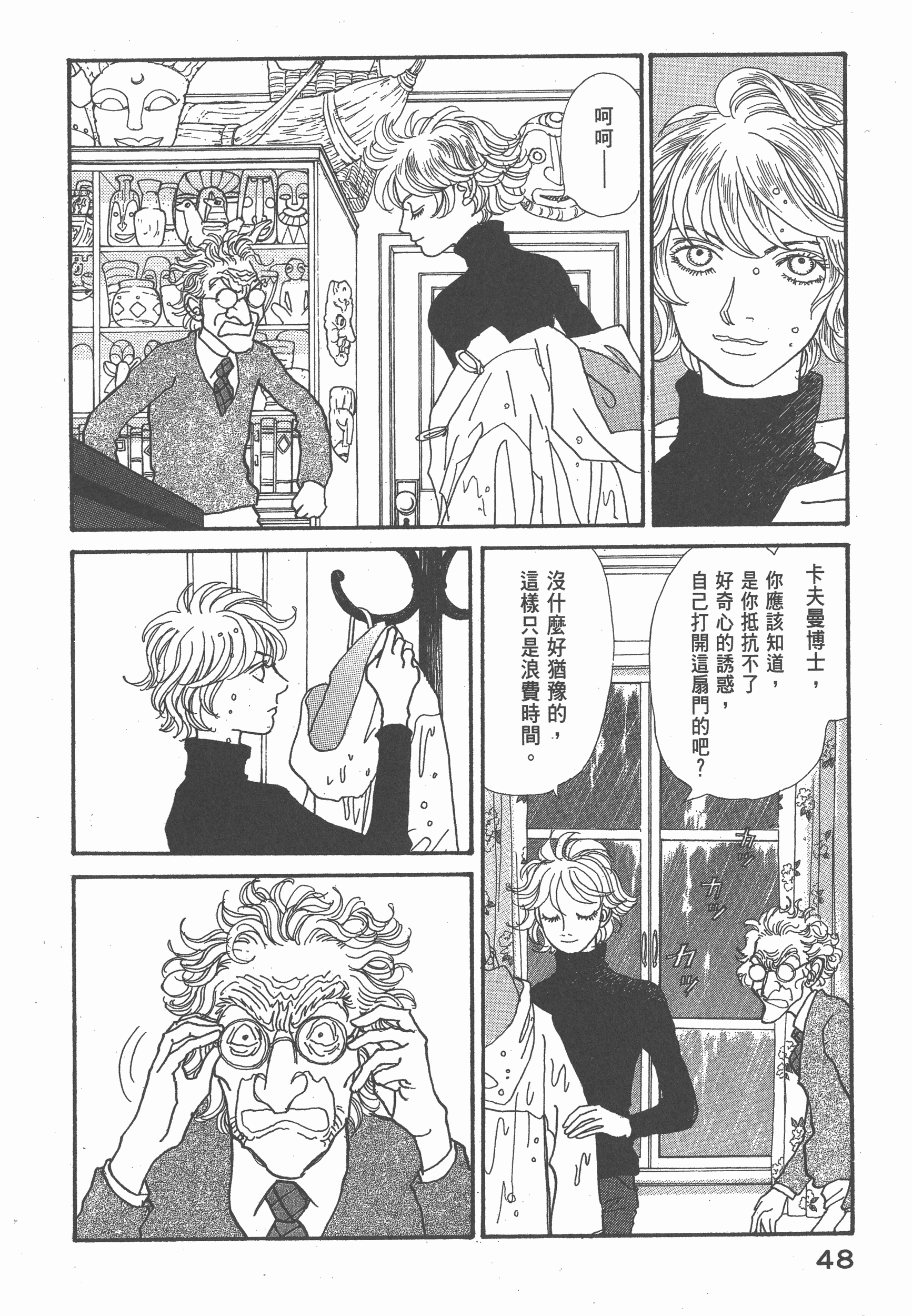 Page 50