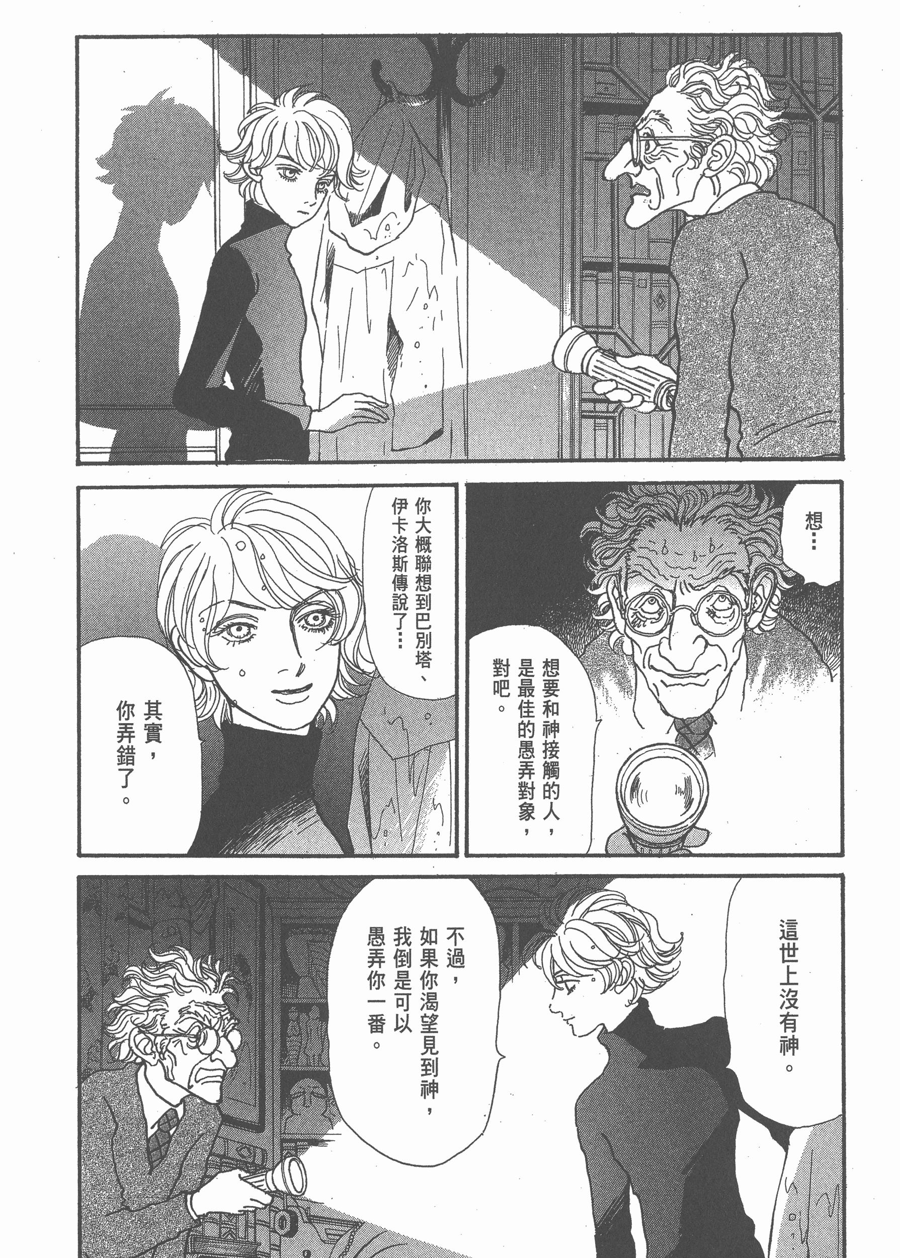 Page 52