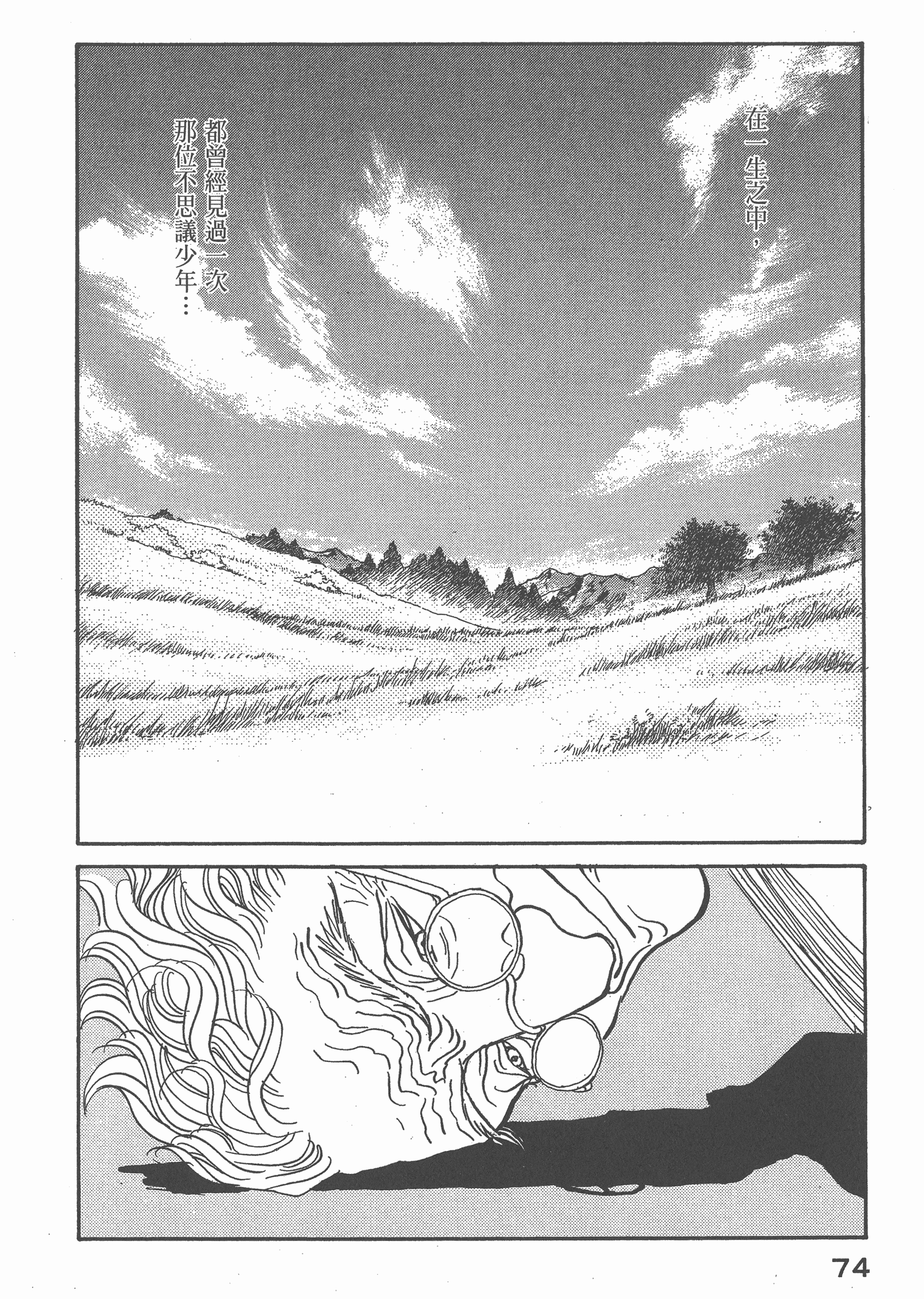 Page 76