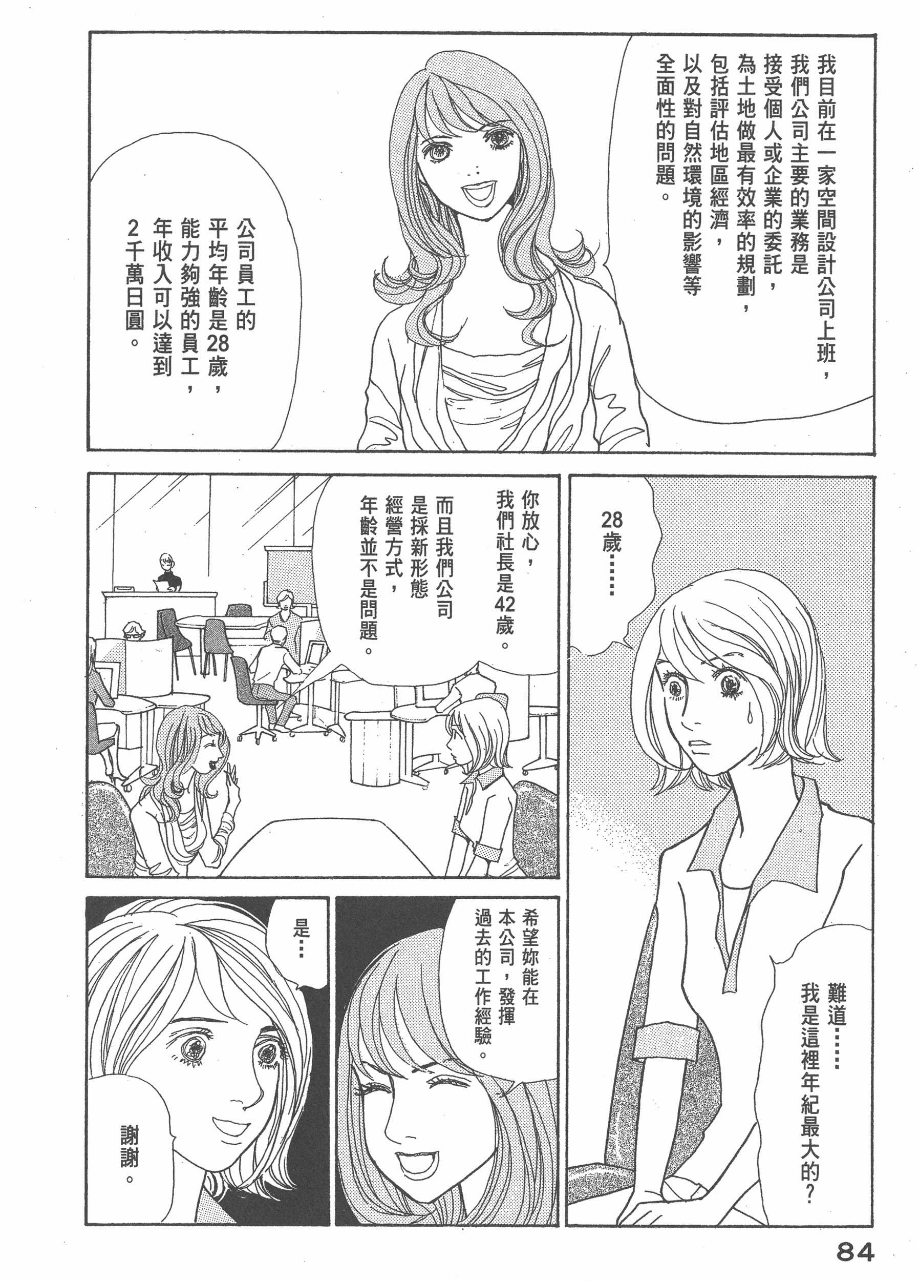 Page 86