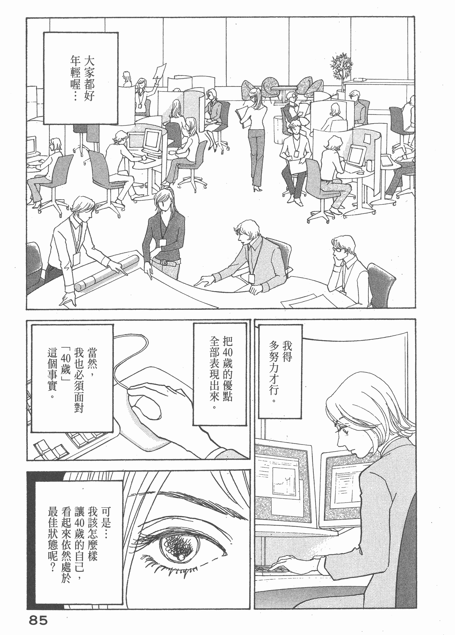 Page 87