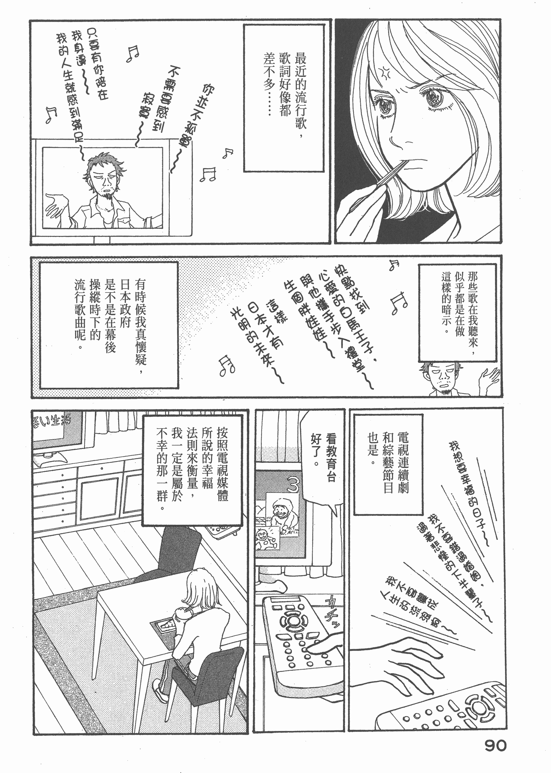 Page 92