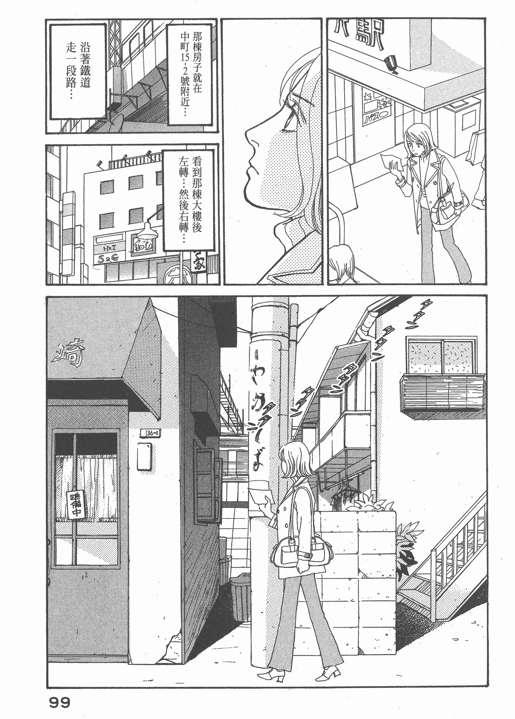 Page 101