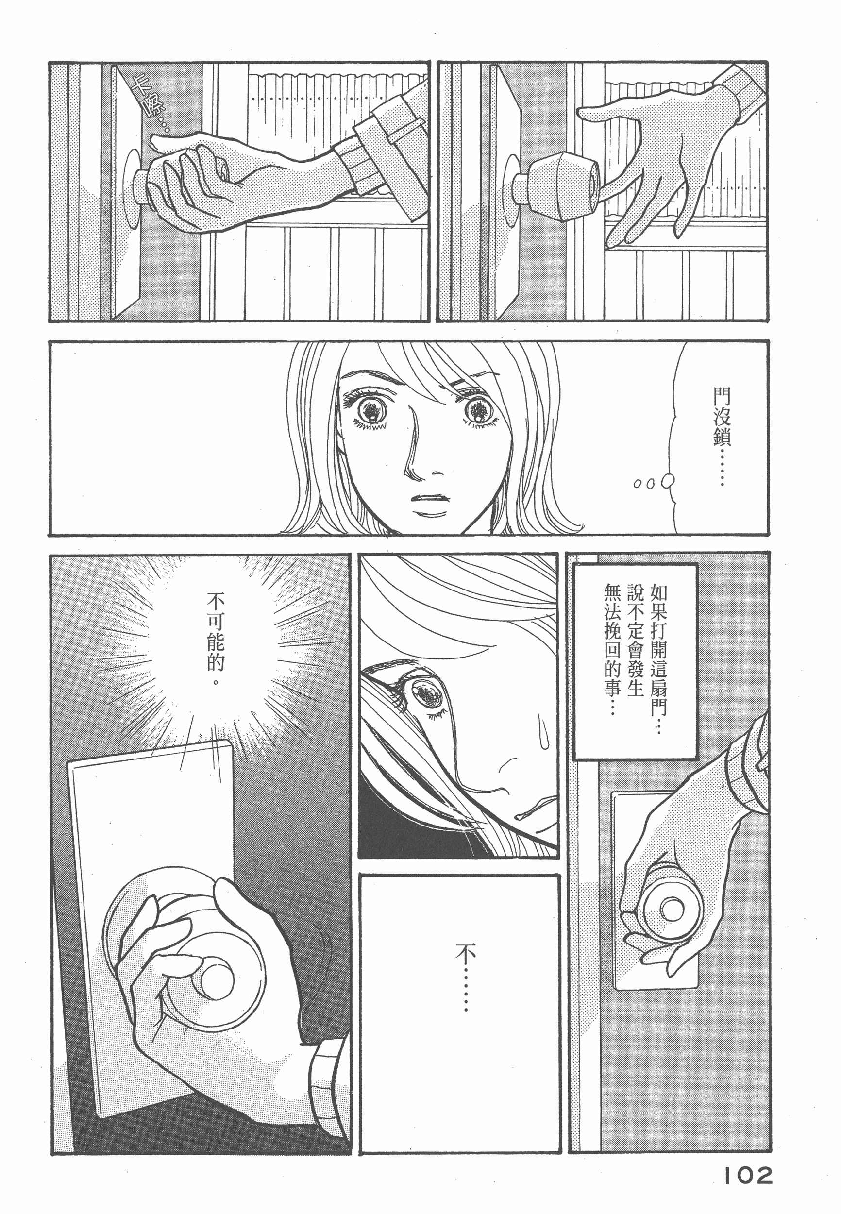 Page 104