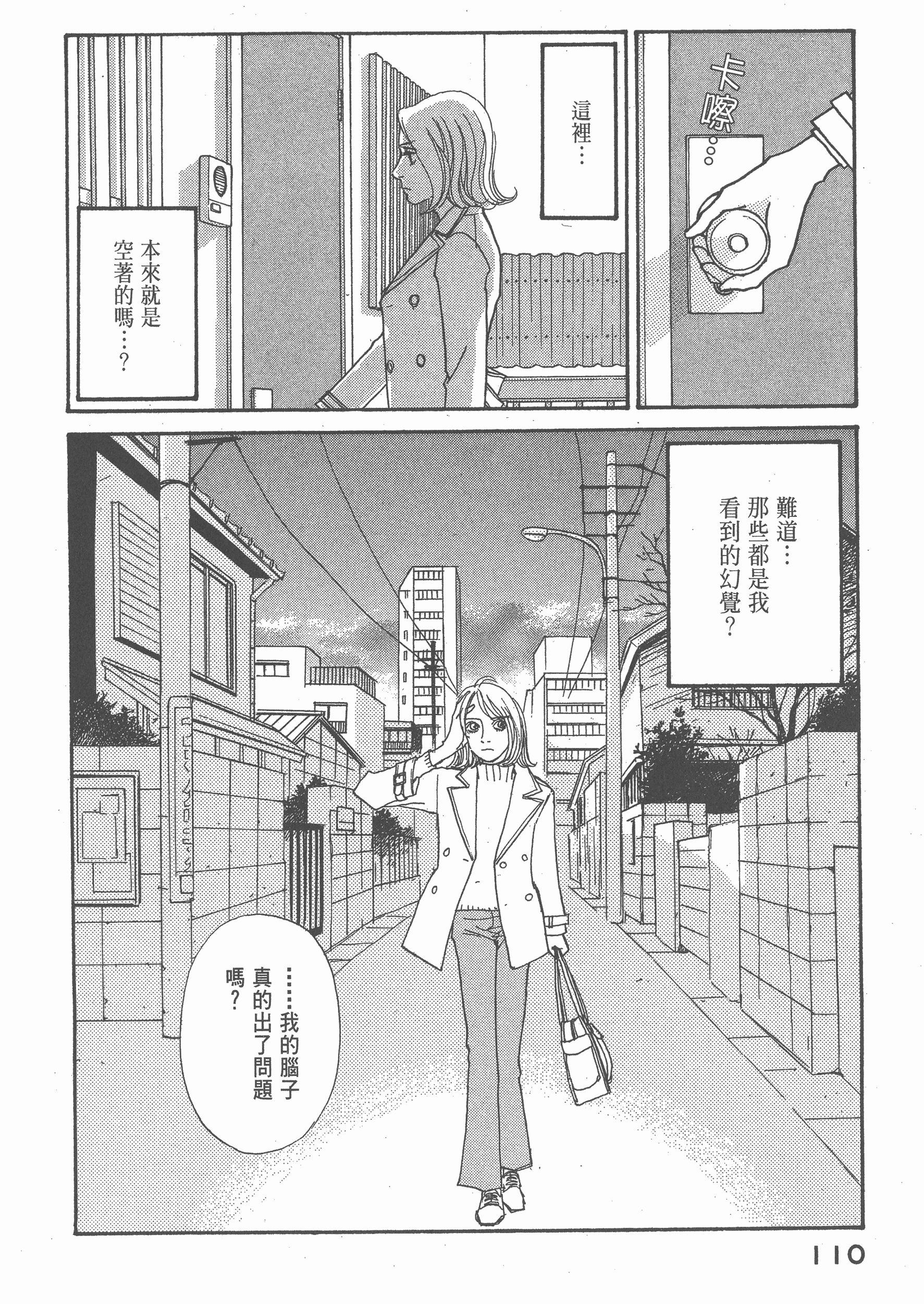 Page 112