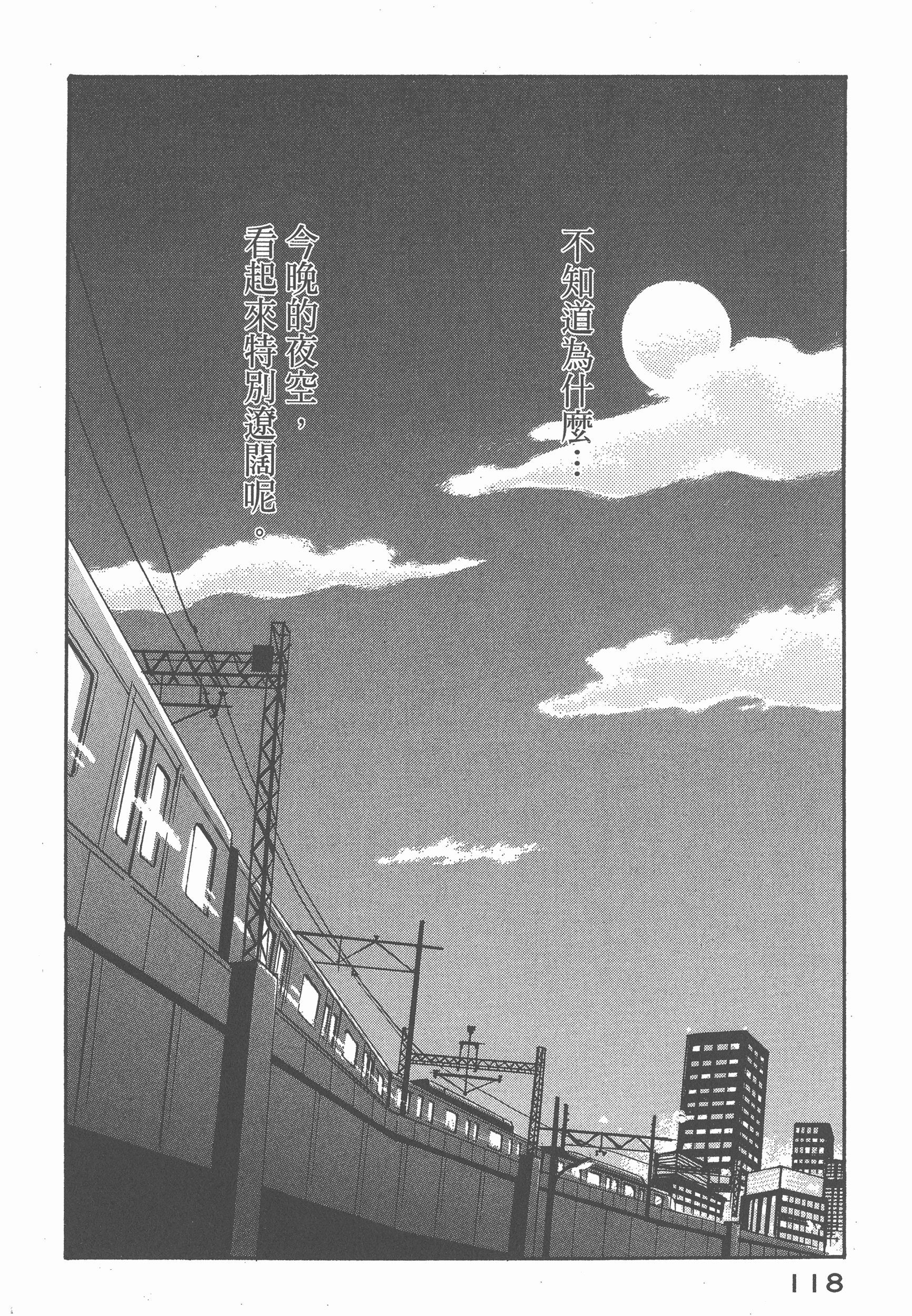 Page 120