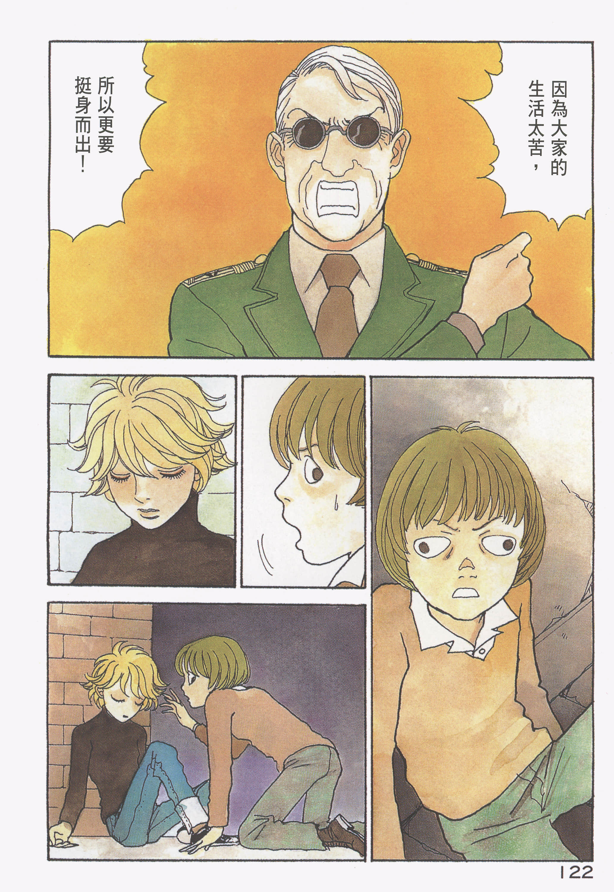 Page 125
