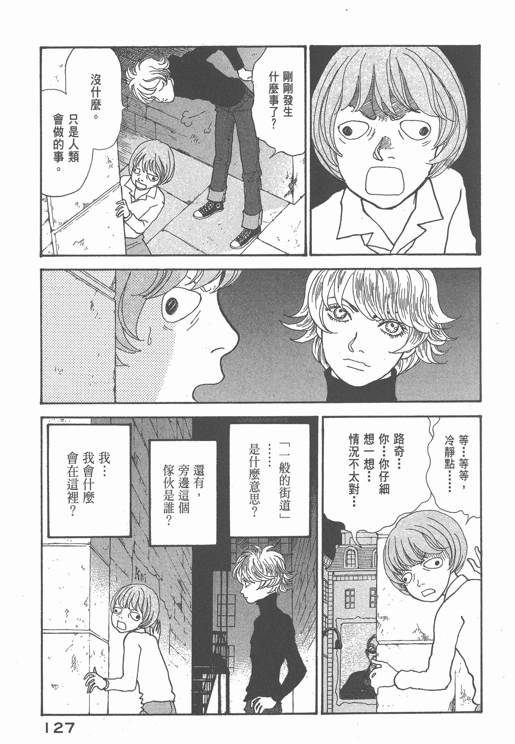 Page 131
