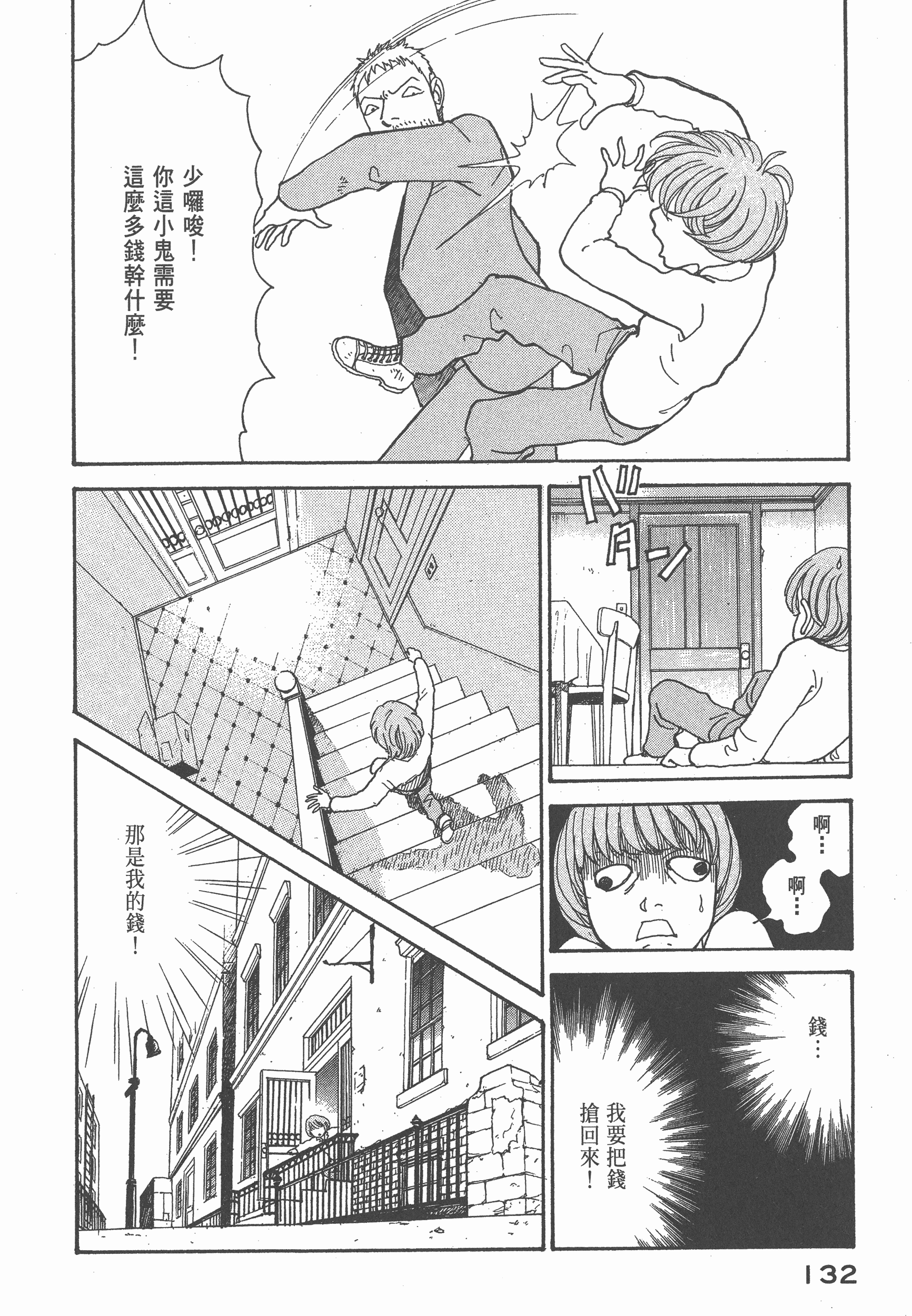 Page 136