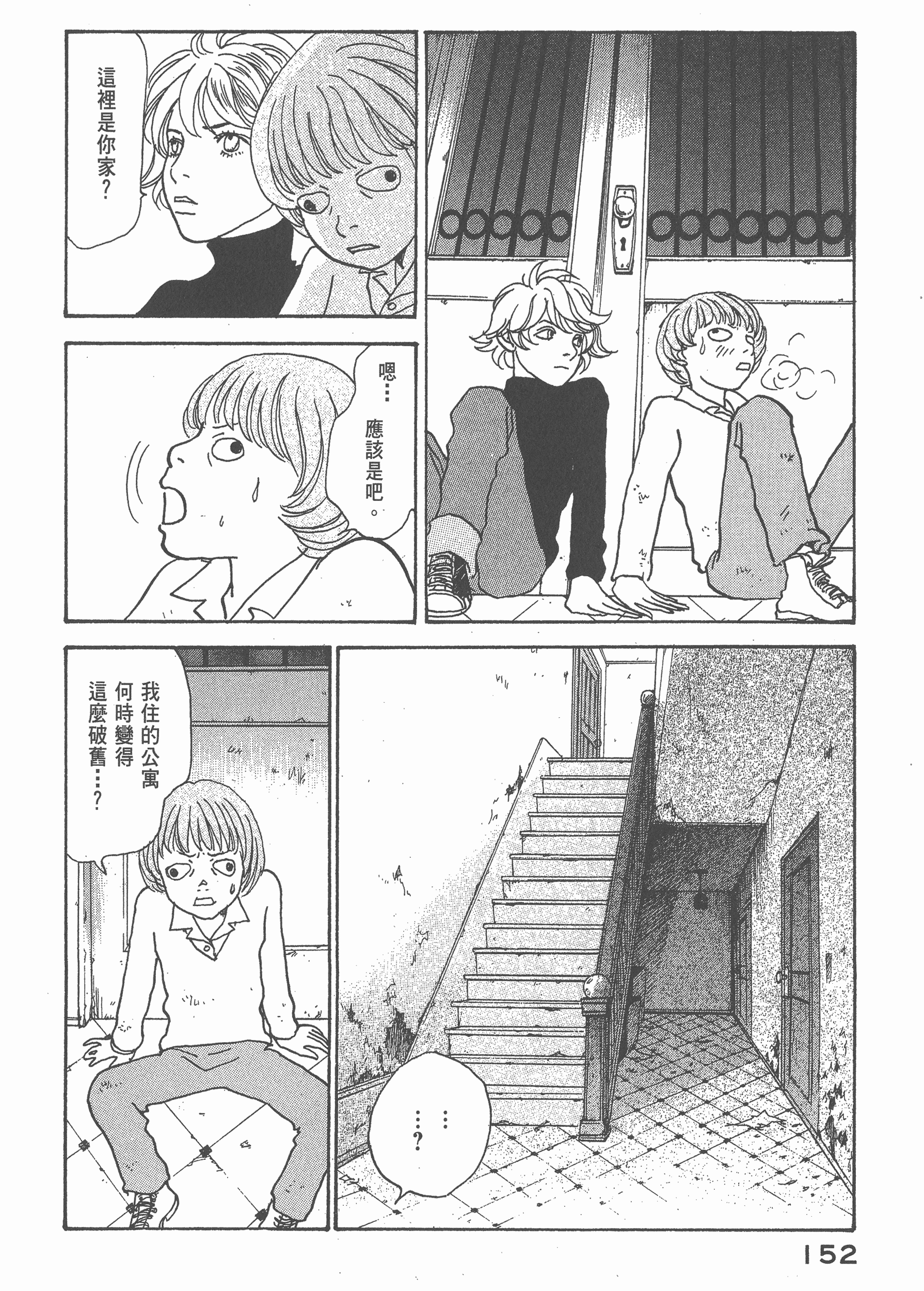 Page 156