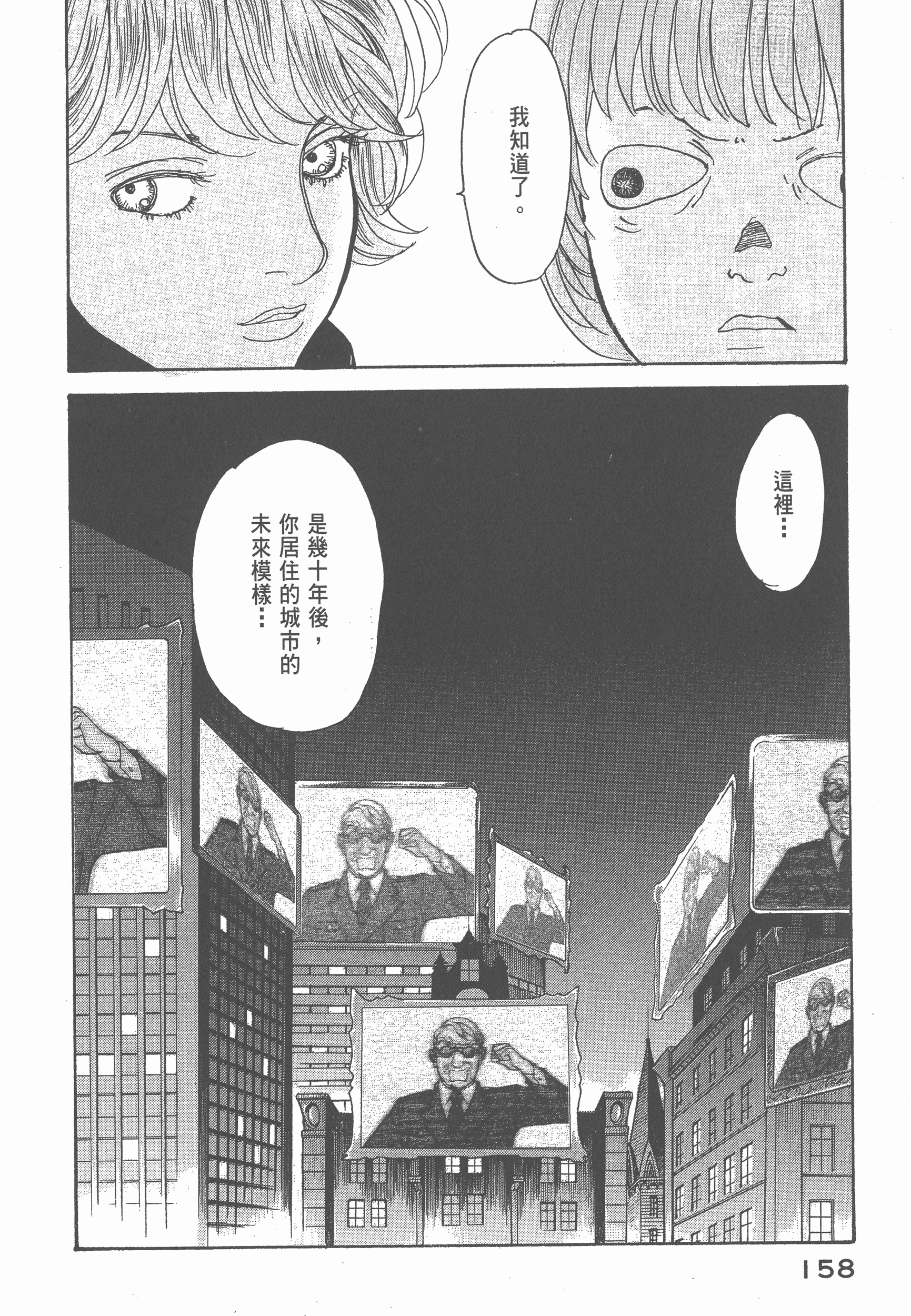Page 162