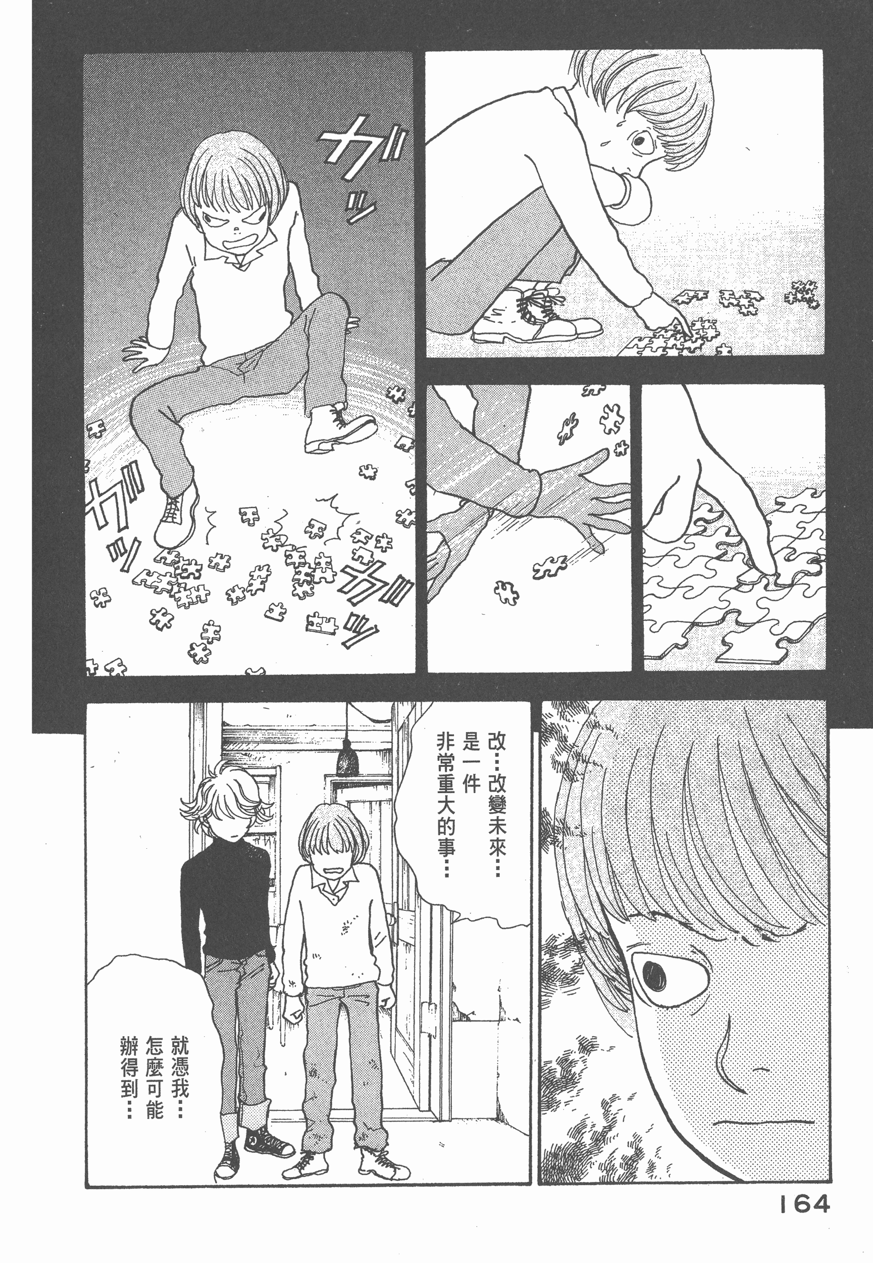 Page 168