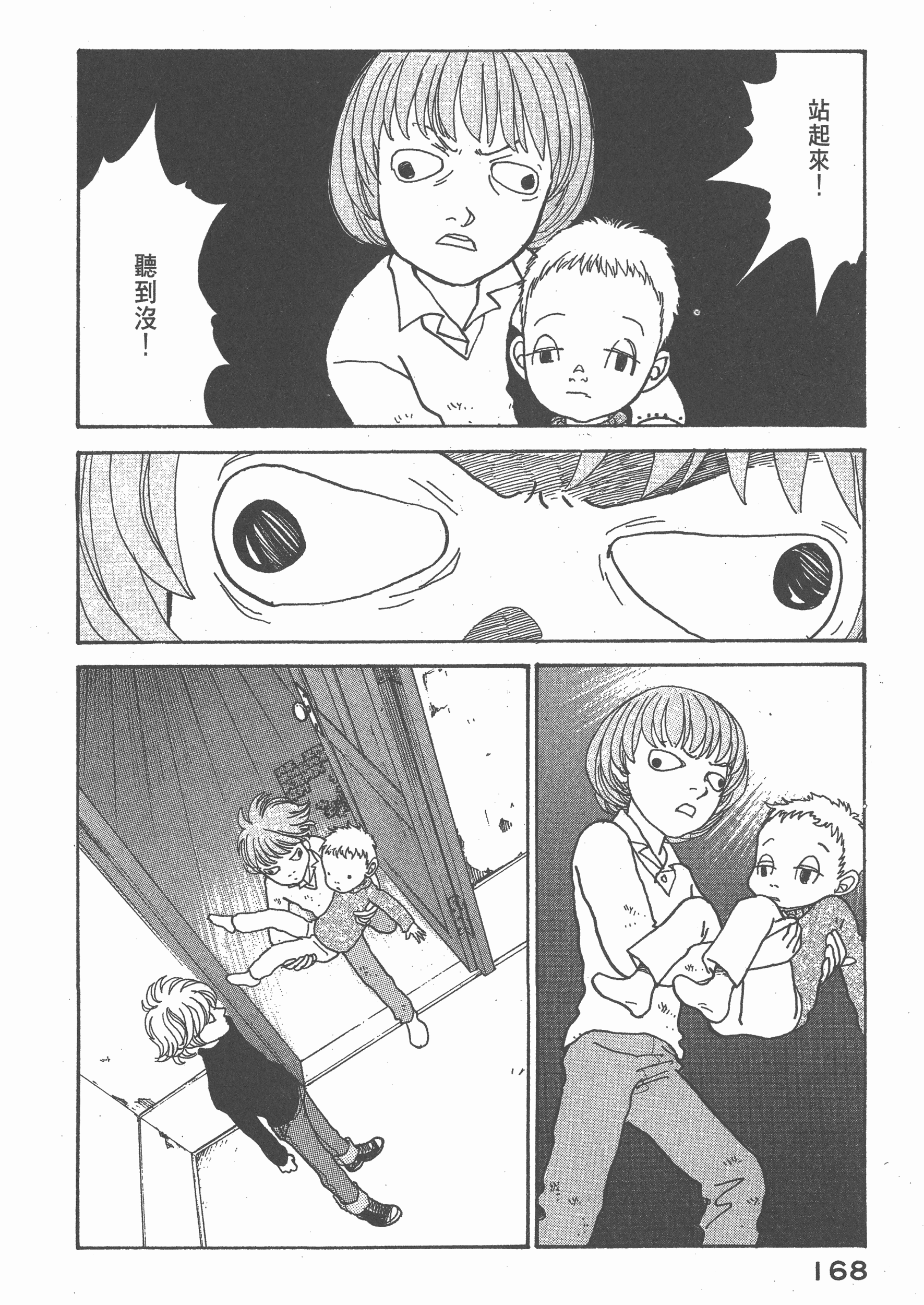 Page 172