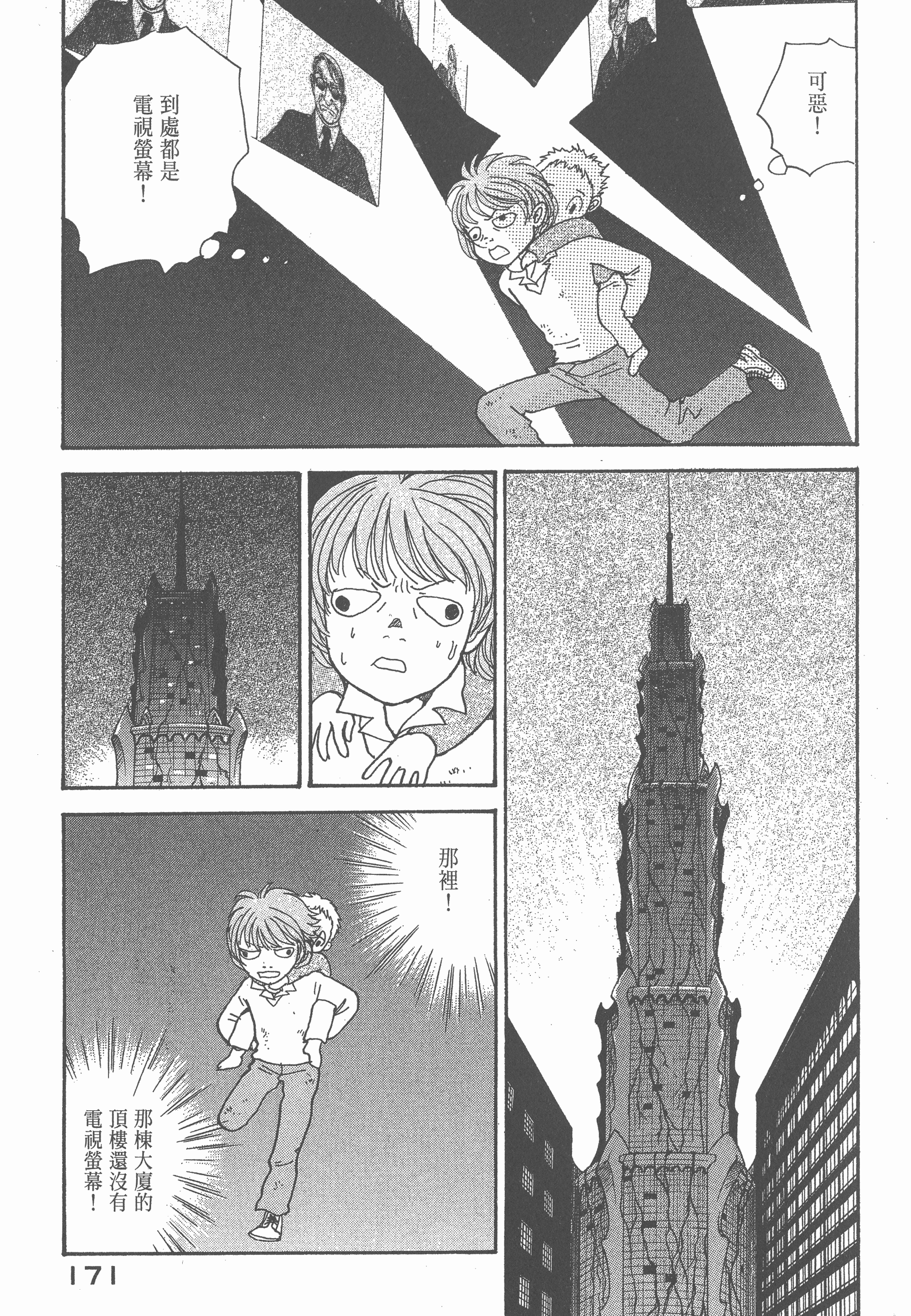 Page 175
