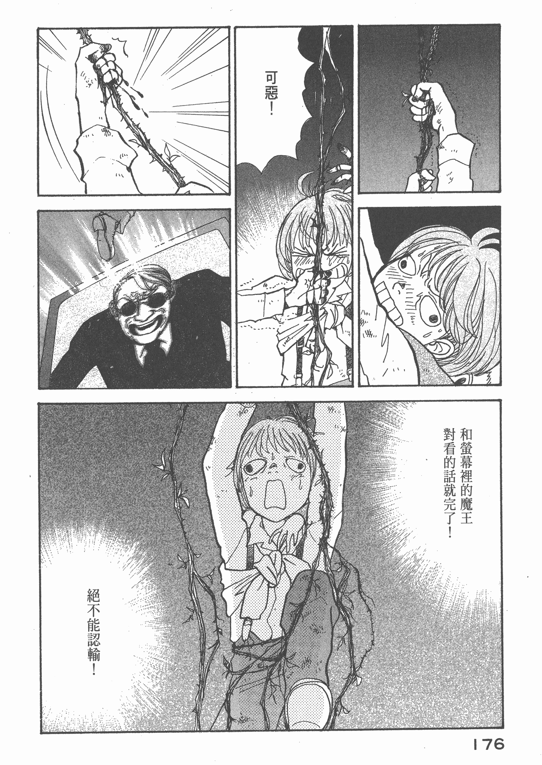 Page 180