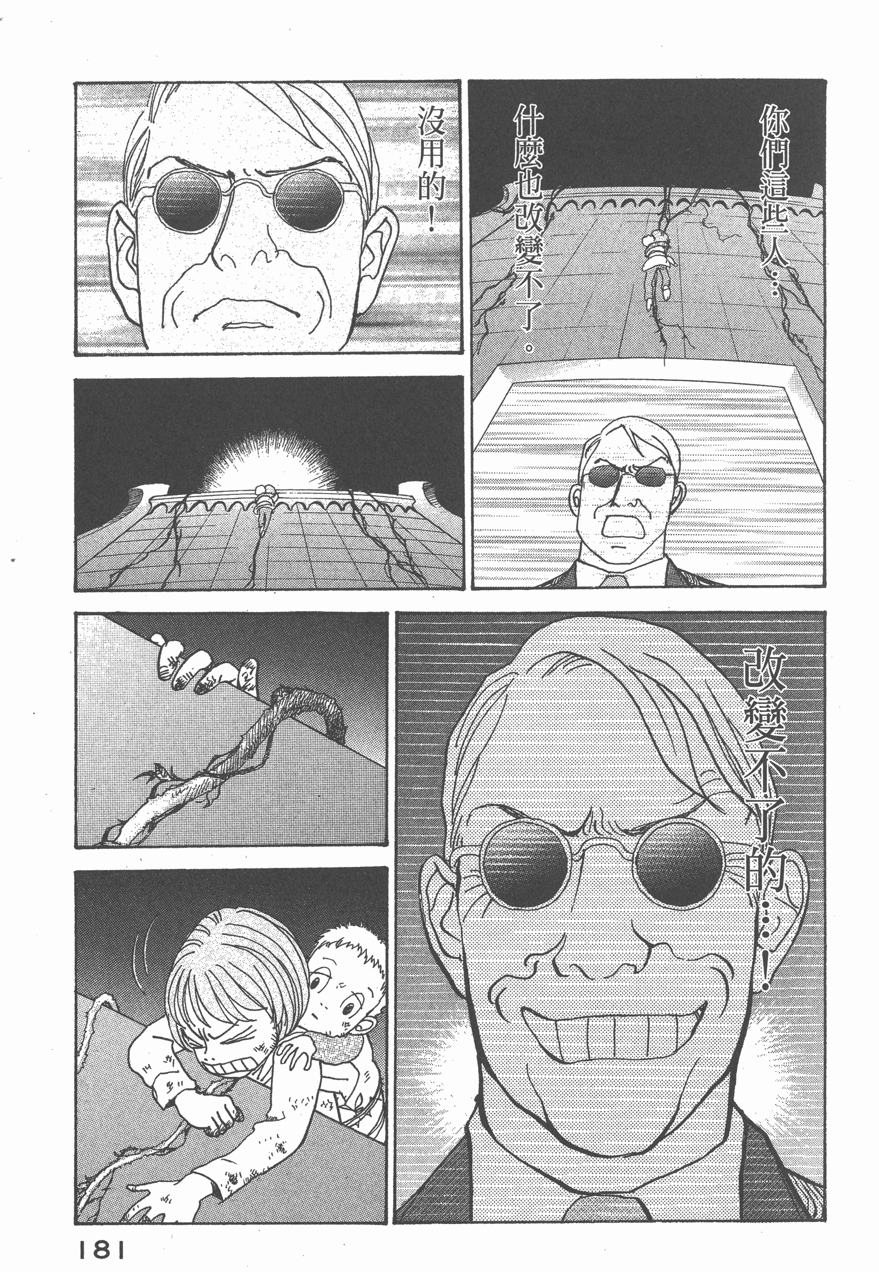 Page 185