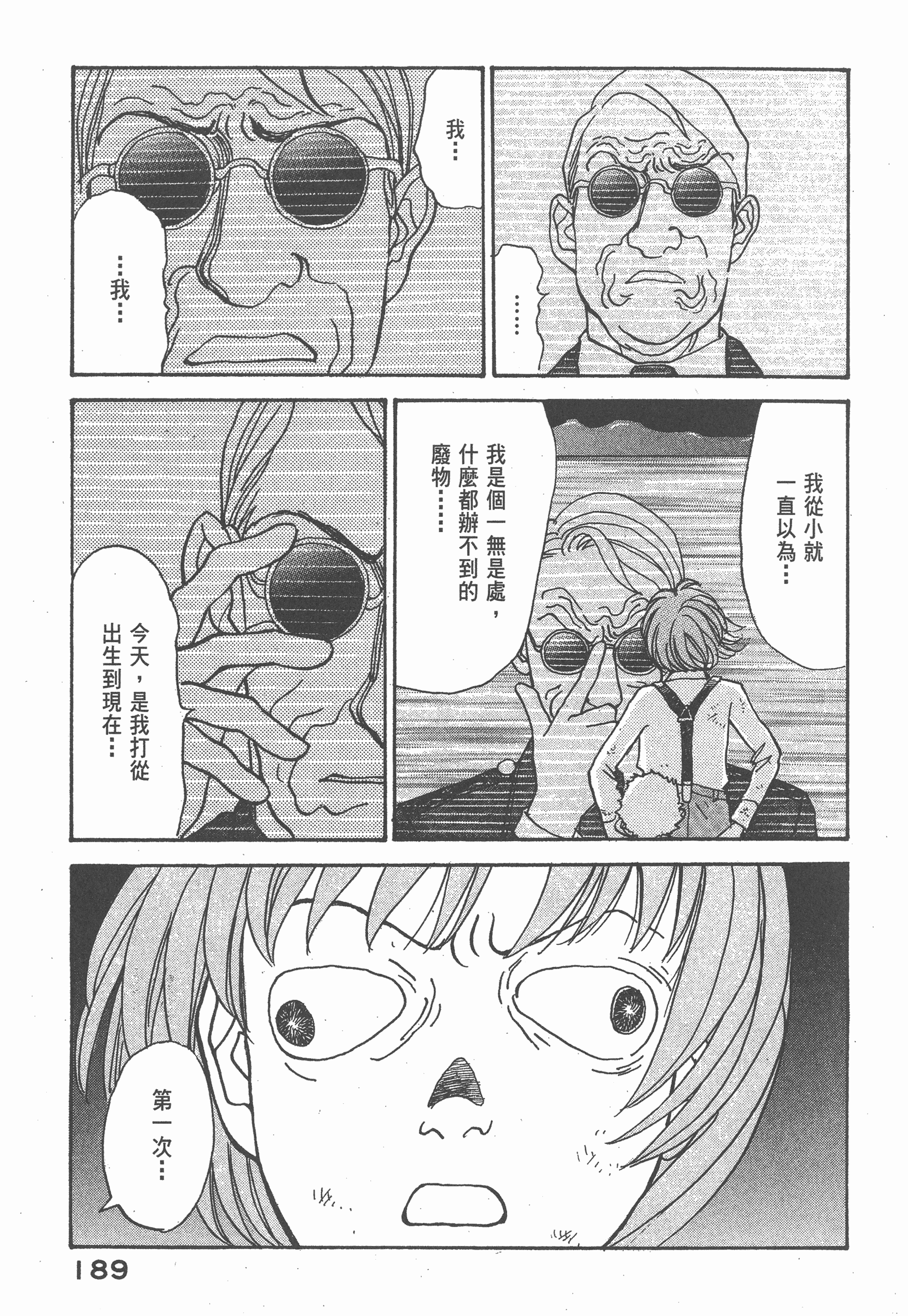 Page 193